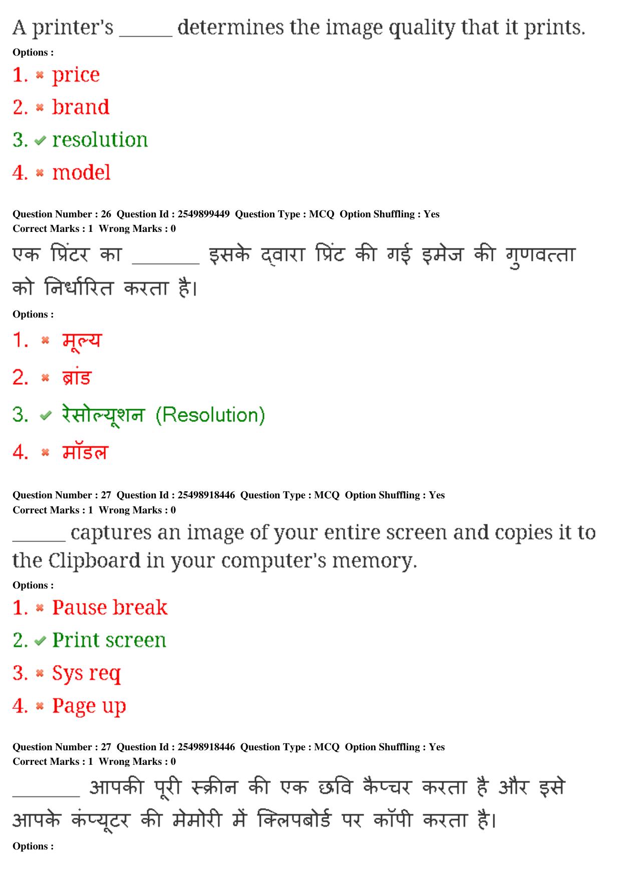 MP CPCT 23rd Feb 2020 Question Paper Shift 1 - Page 18