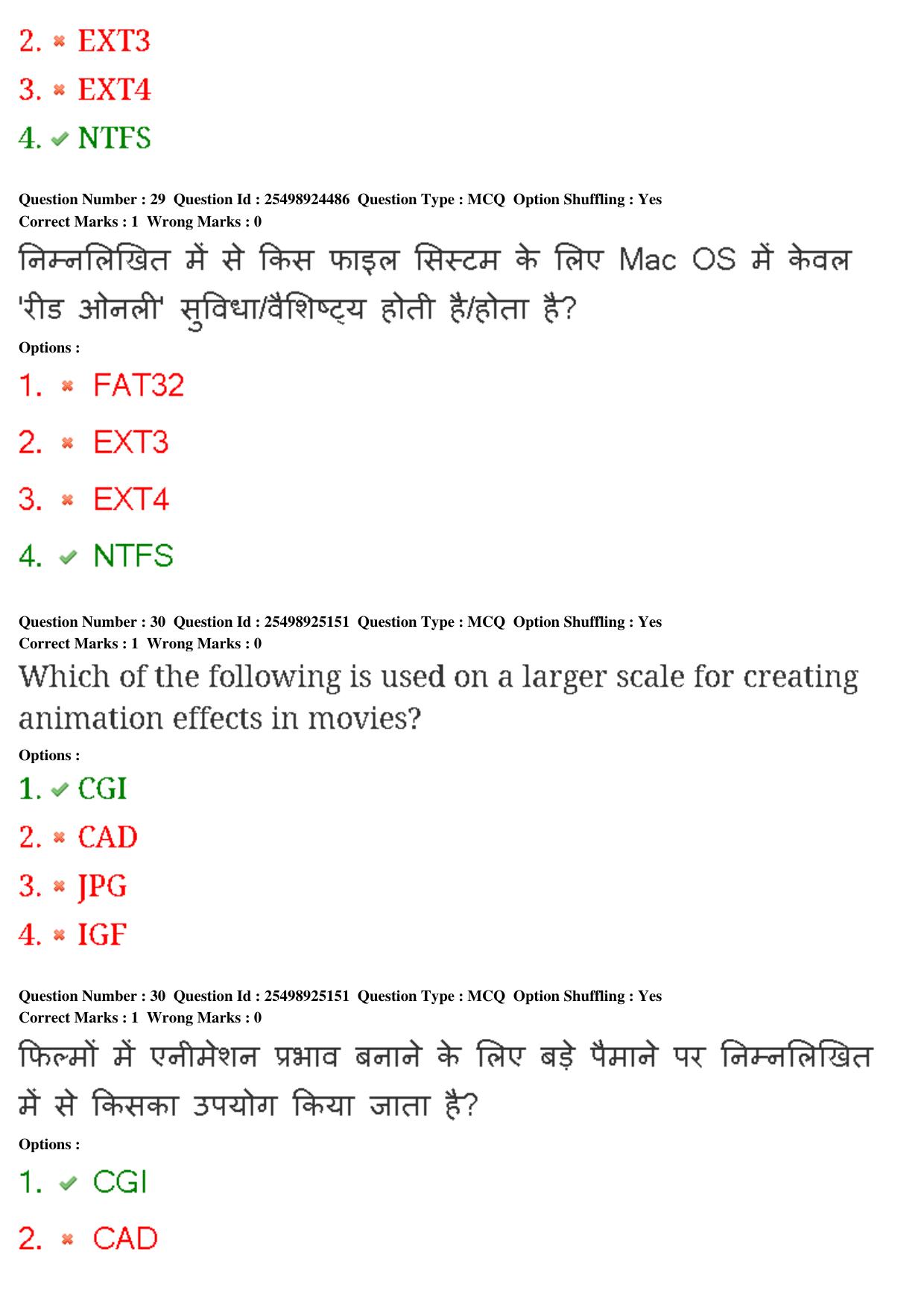 MP CPCT 23rd Feb 2020 Question Paper Shift 1 - Page 20