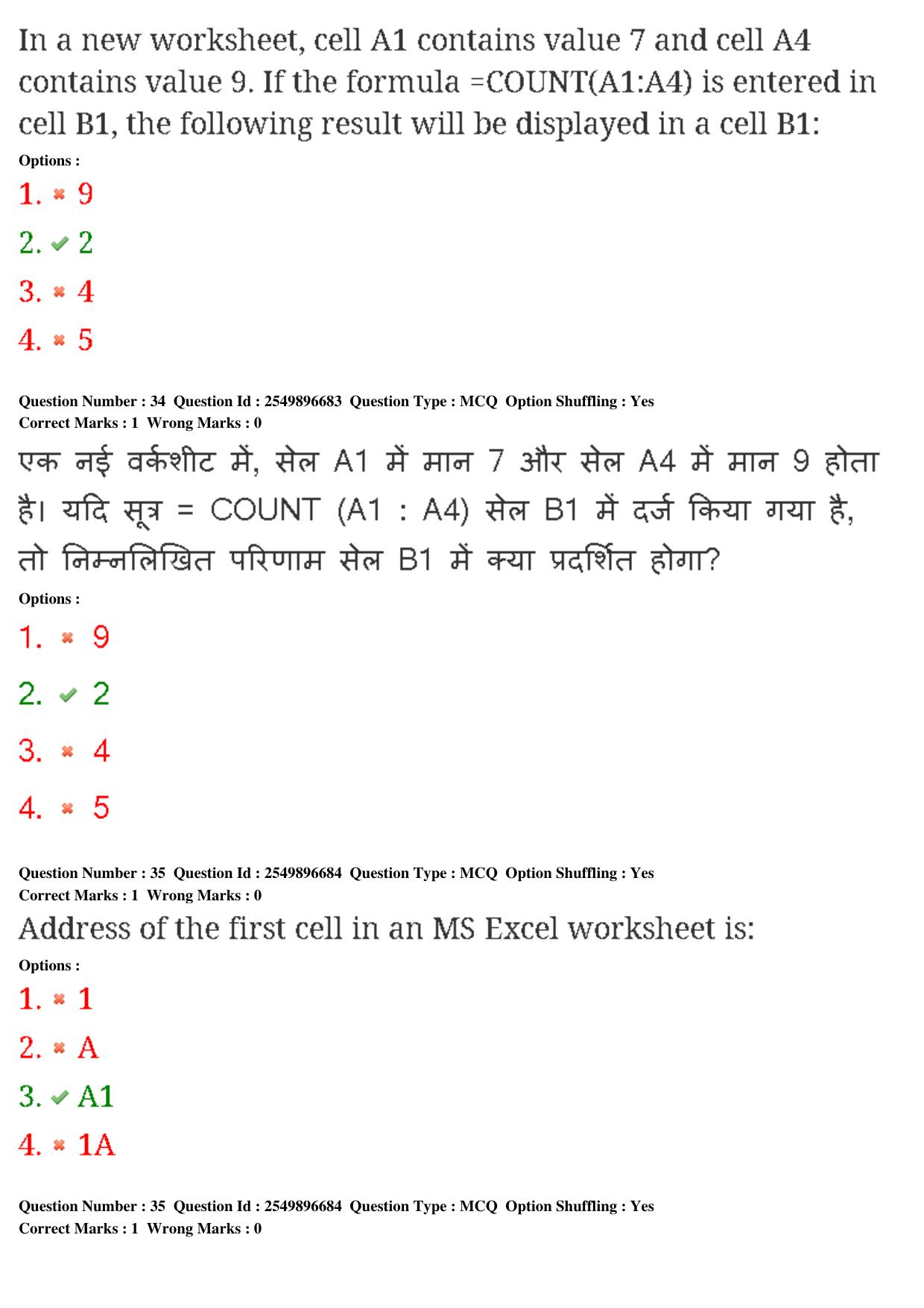 MP CPCT 23rd Feb 2020 Question Paper Shift 1 - Page 23
