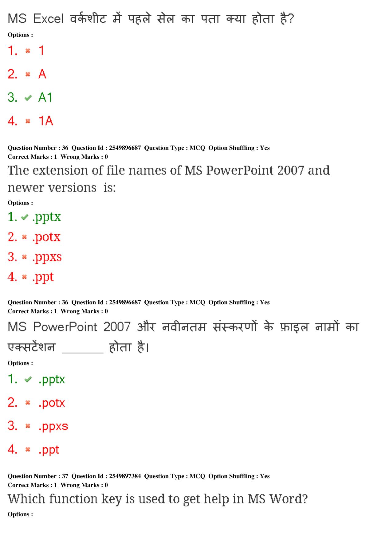 MP CPCT 23rd Feb 2020 Question Paper Shift 1 - Page 24