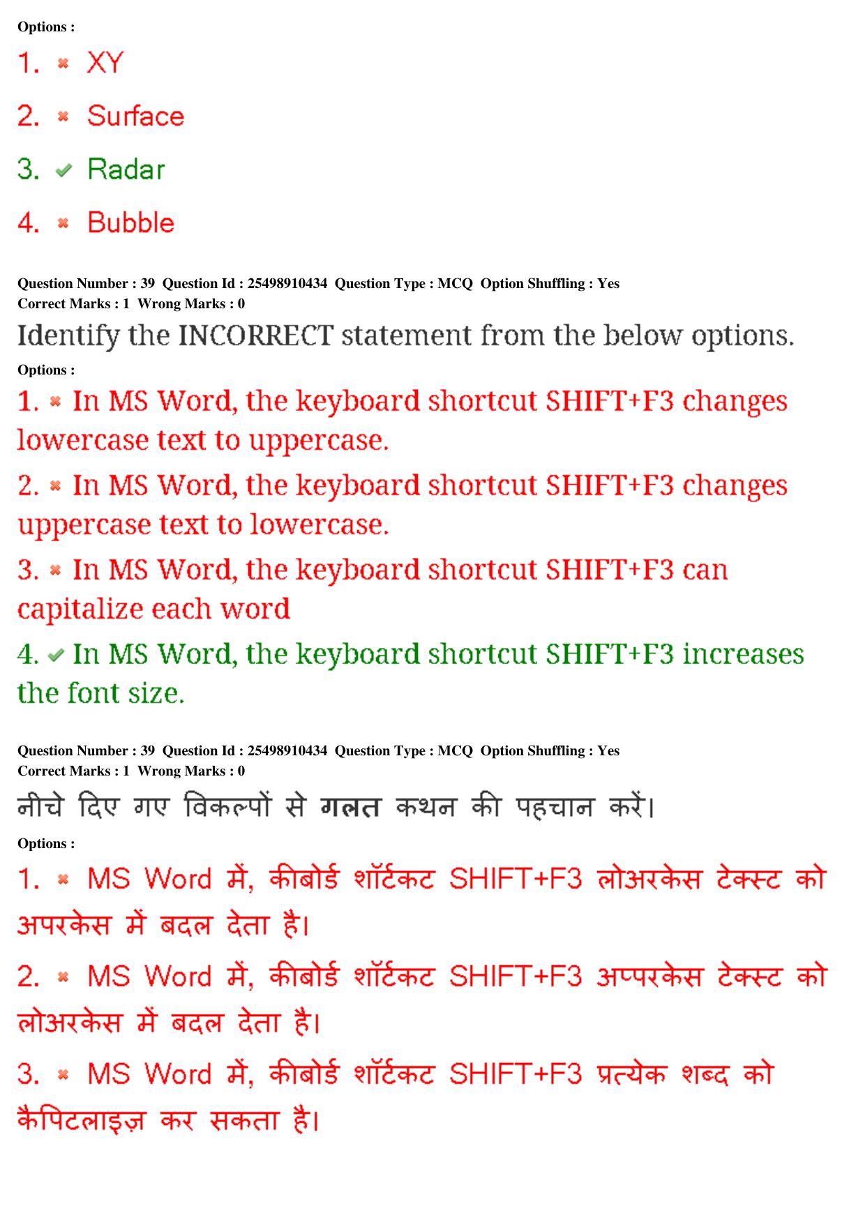 MP CPCT 23rd Feb 2020 Question Paper Shift 1 - Page 26