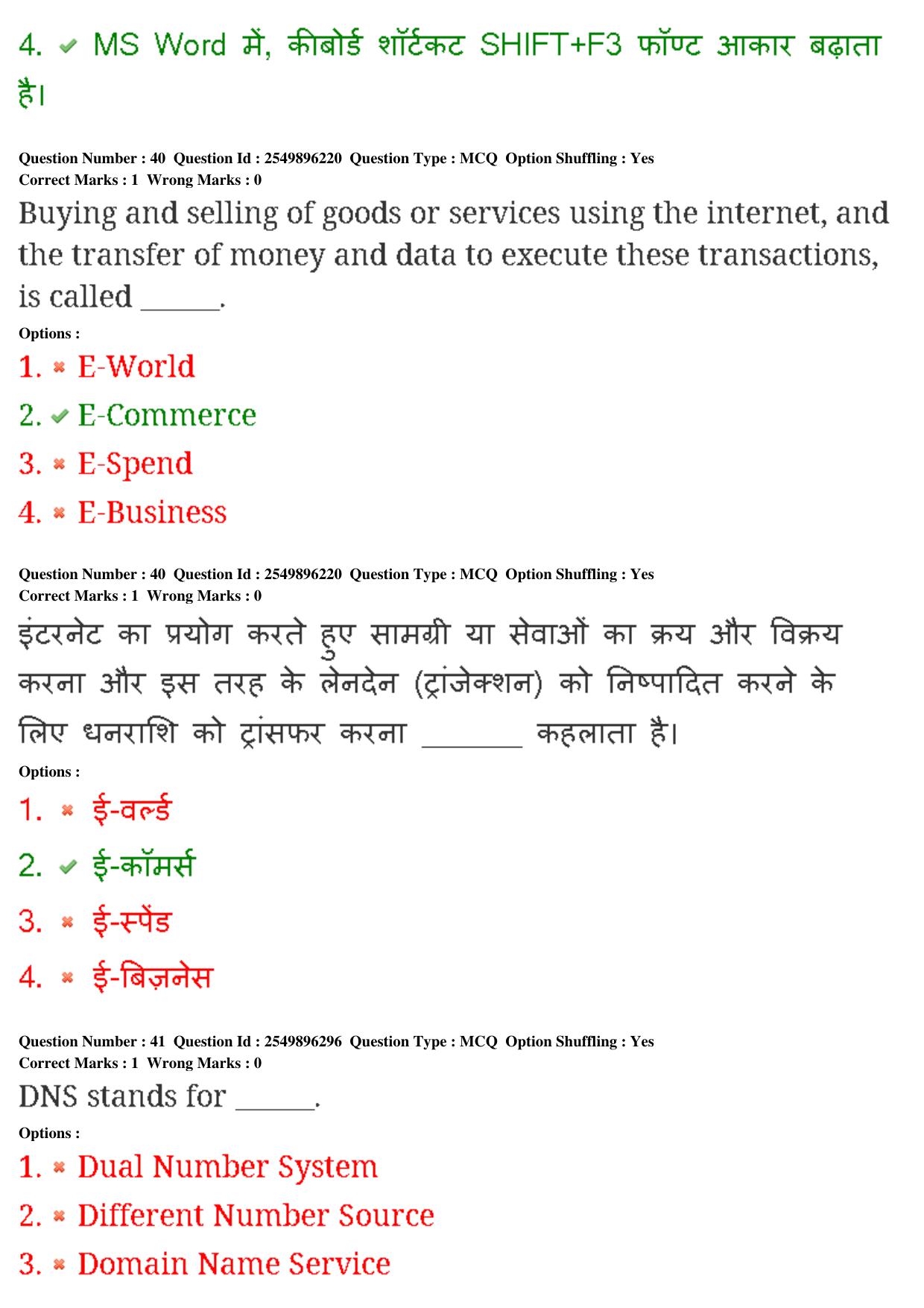 MP CPCT 23rd Feb 2020 Question Paper Shift 1 - Page 27