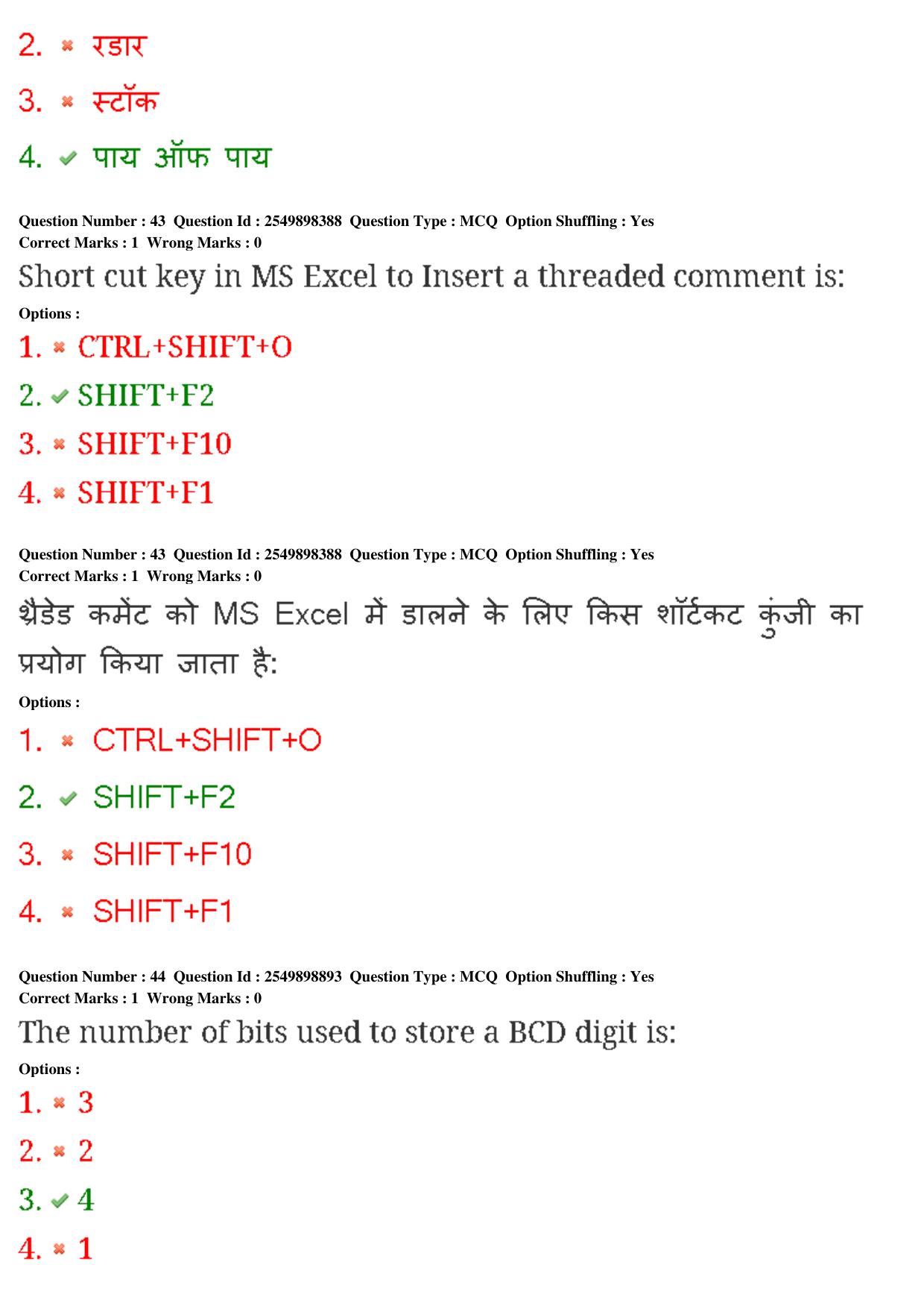 MP CPCT 23rd Feb 2020 Question Paper Shift 1 - Page 29