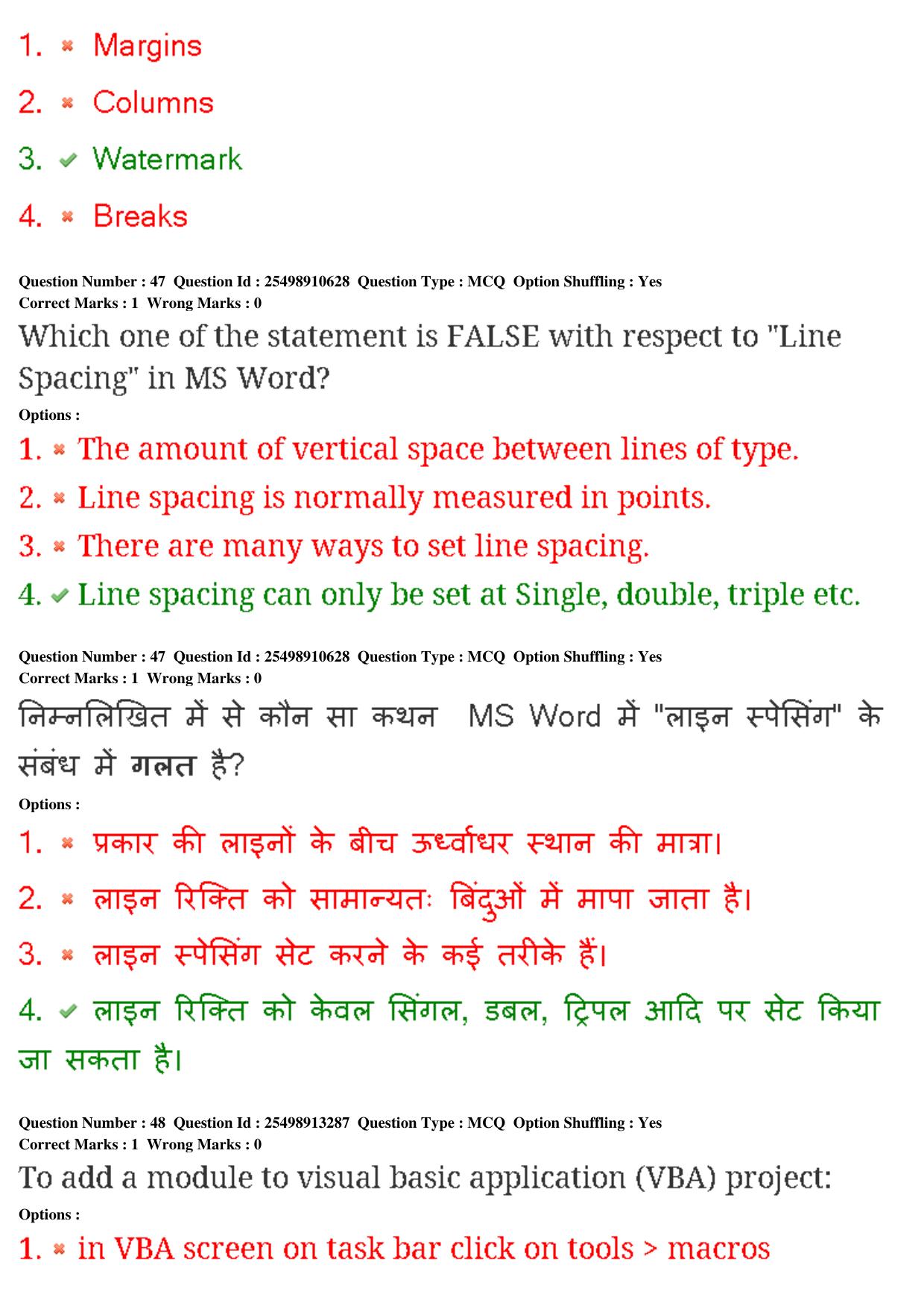 MP CPCT 23rd Feb 2020 Question Paper Shift 1 - Page 32