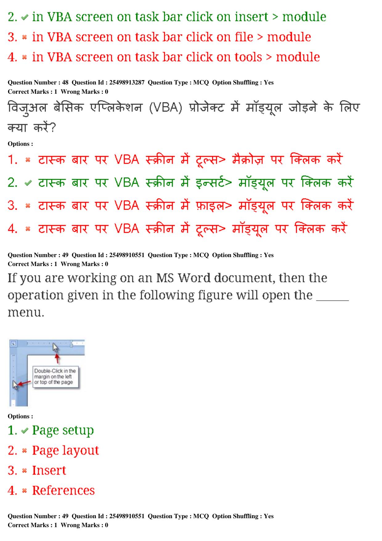 MP CPCT 23rd Feb 2020 Question Paper Shift 1 - Page 33