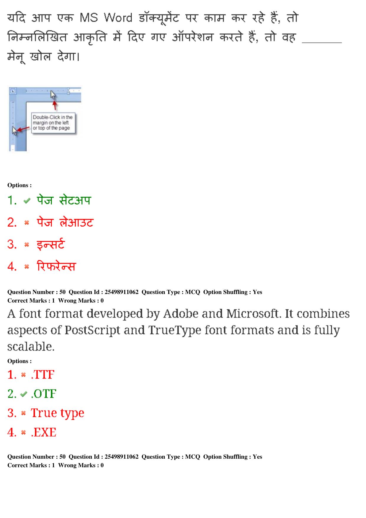 MP CPCT 23rd Feb 2020 Question Paper Shift 1 - Page 34