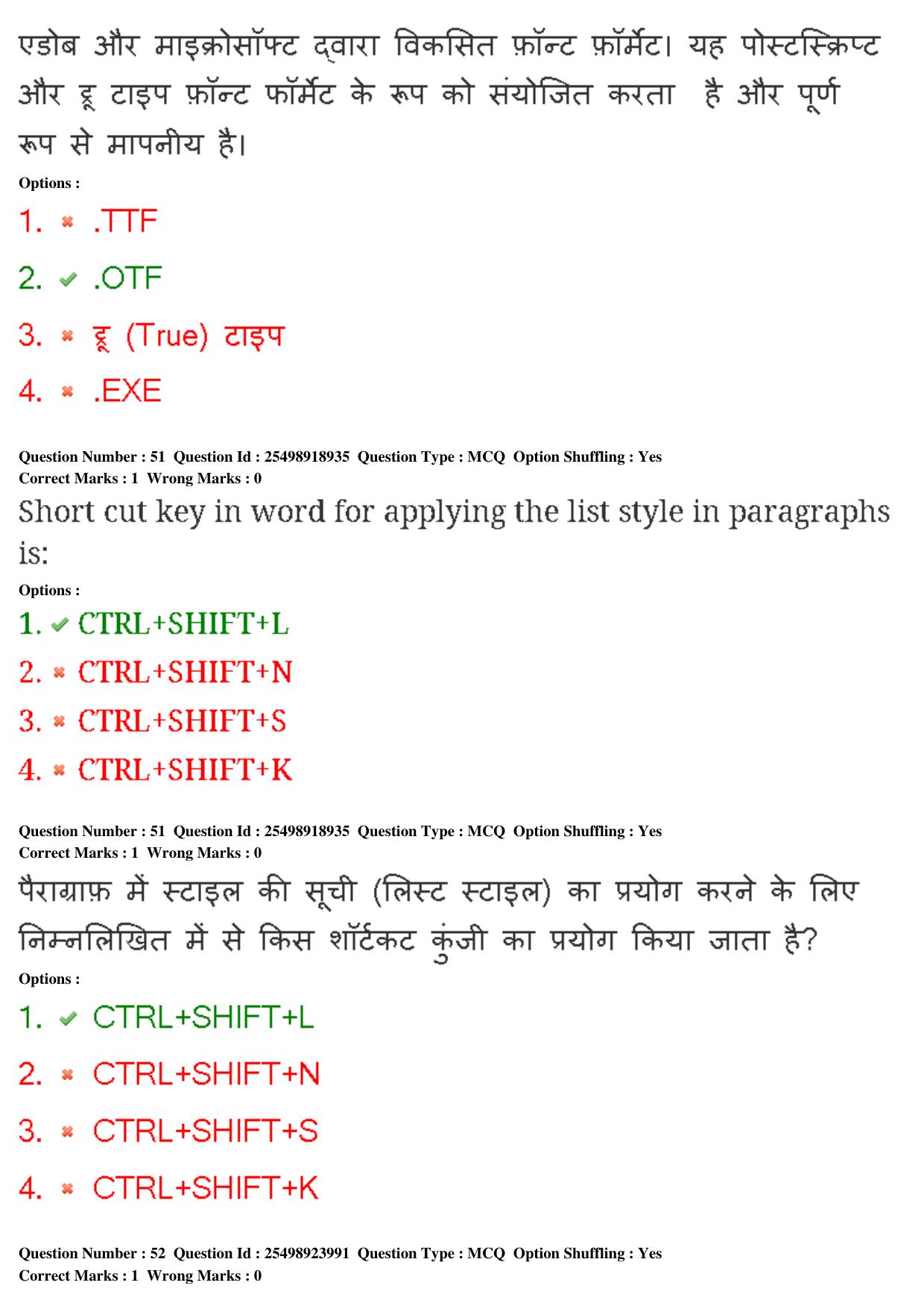 MP CPCT 23rd Feb 2020 Question Paper Shift 1 - Page 35