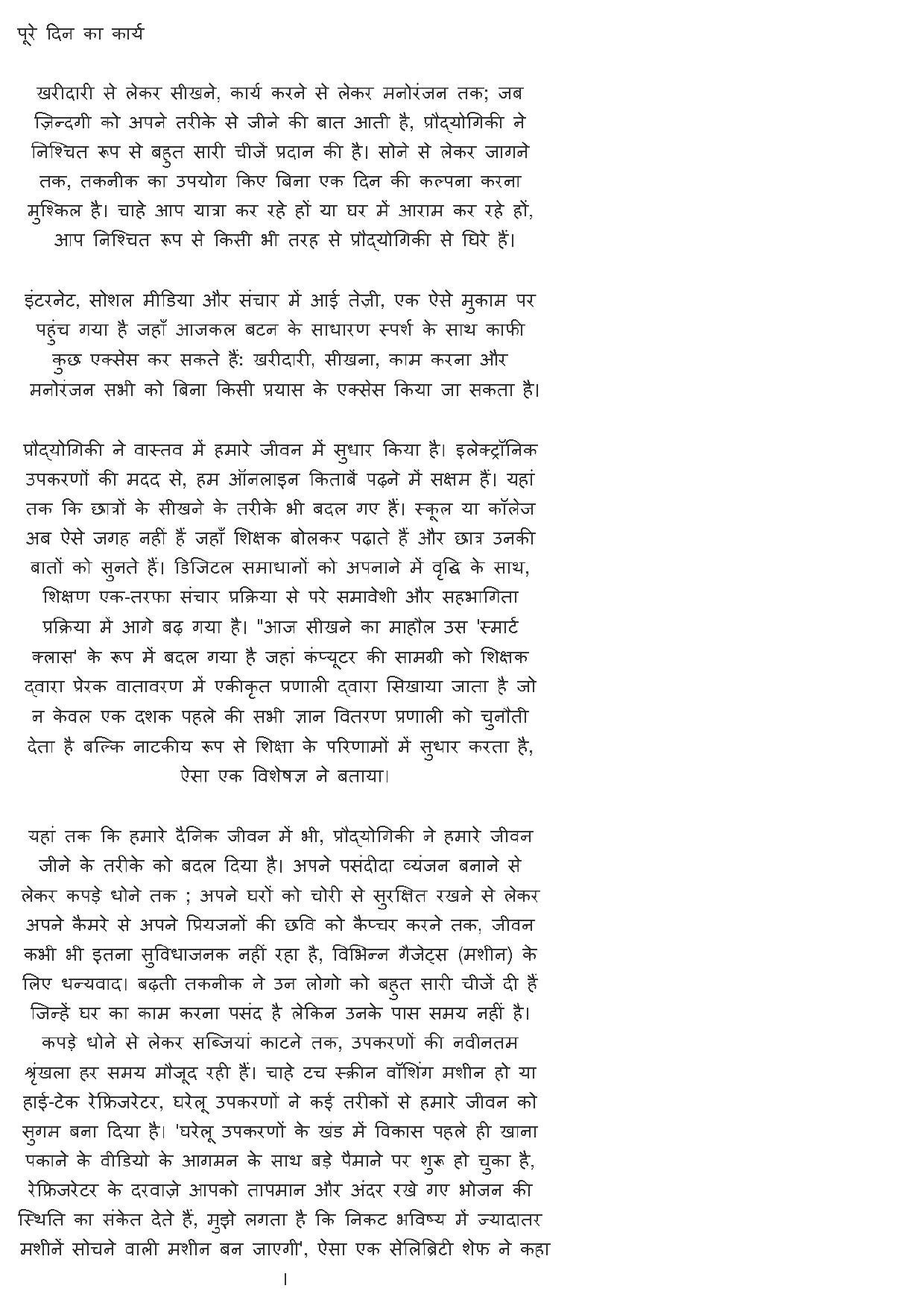 MP CPCT 23rd Feb 2020 Question Paper Shift 1 - Page 40