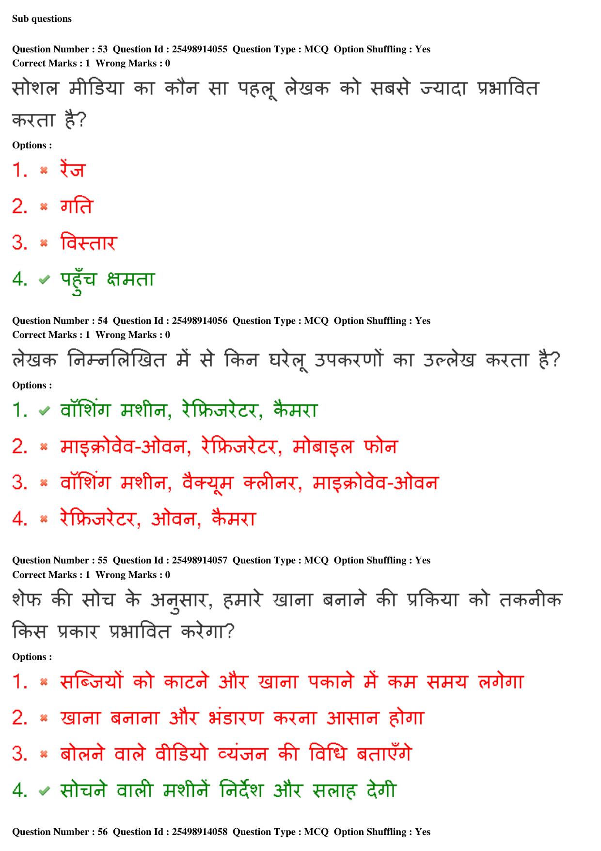 MP CPCT 23rd Feb 2020 Question Paper Shift 1 - Page 41