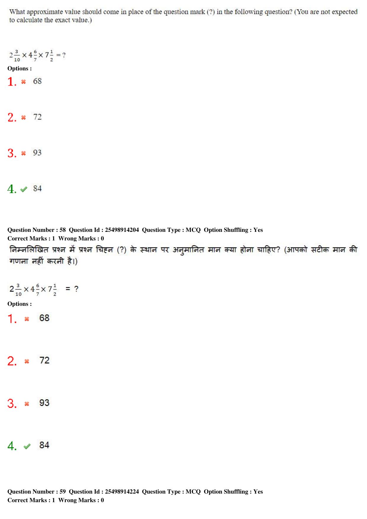 MP CPCT 23rd Feb 2020 Question Paper Shift 1 - Page 43