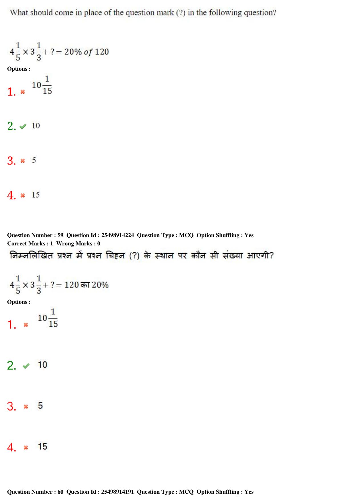 MP CPCT 23rd Feb 2020 Question Paper Shift 1 - Page 44