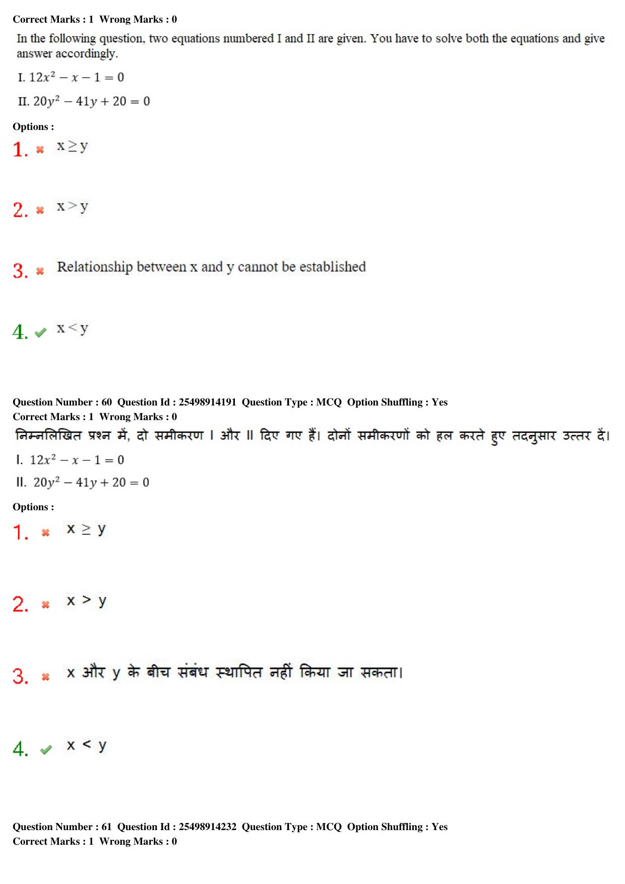 MP CPCT 23rd Feb 2020 Question Paper Shift 1 - Page 45