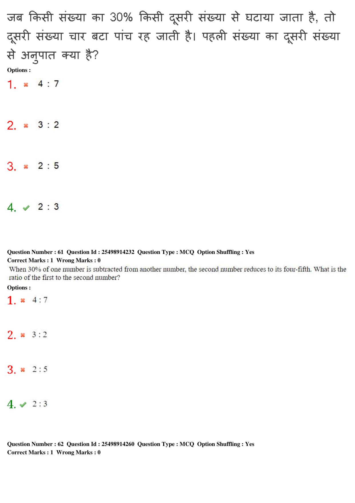 MP CPCT 23rd Feb 2020 Question Paper Shift 1 - Page 46