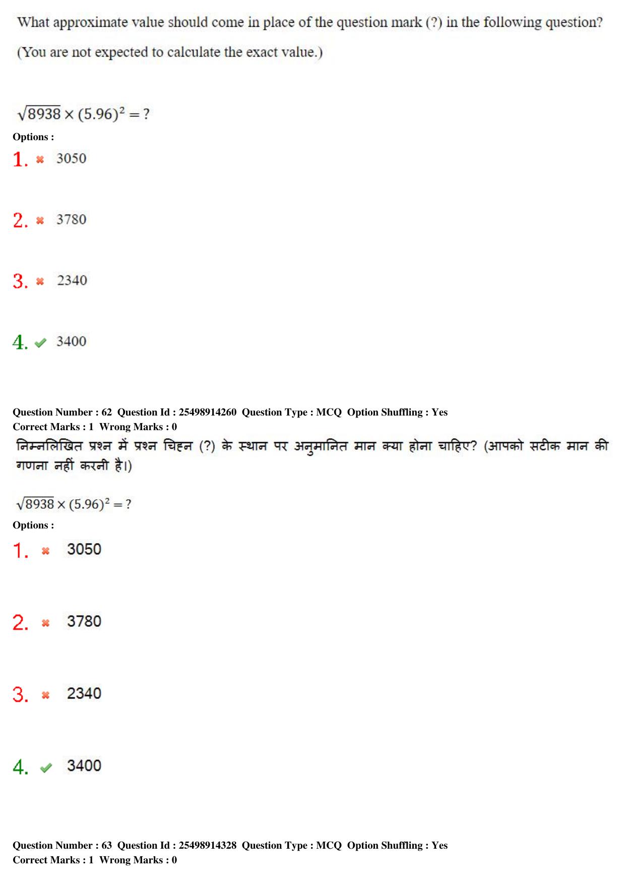 MP CPCT 23rd Feb 2020 Question Paper Shift 1 - Page 47