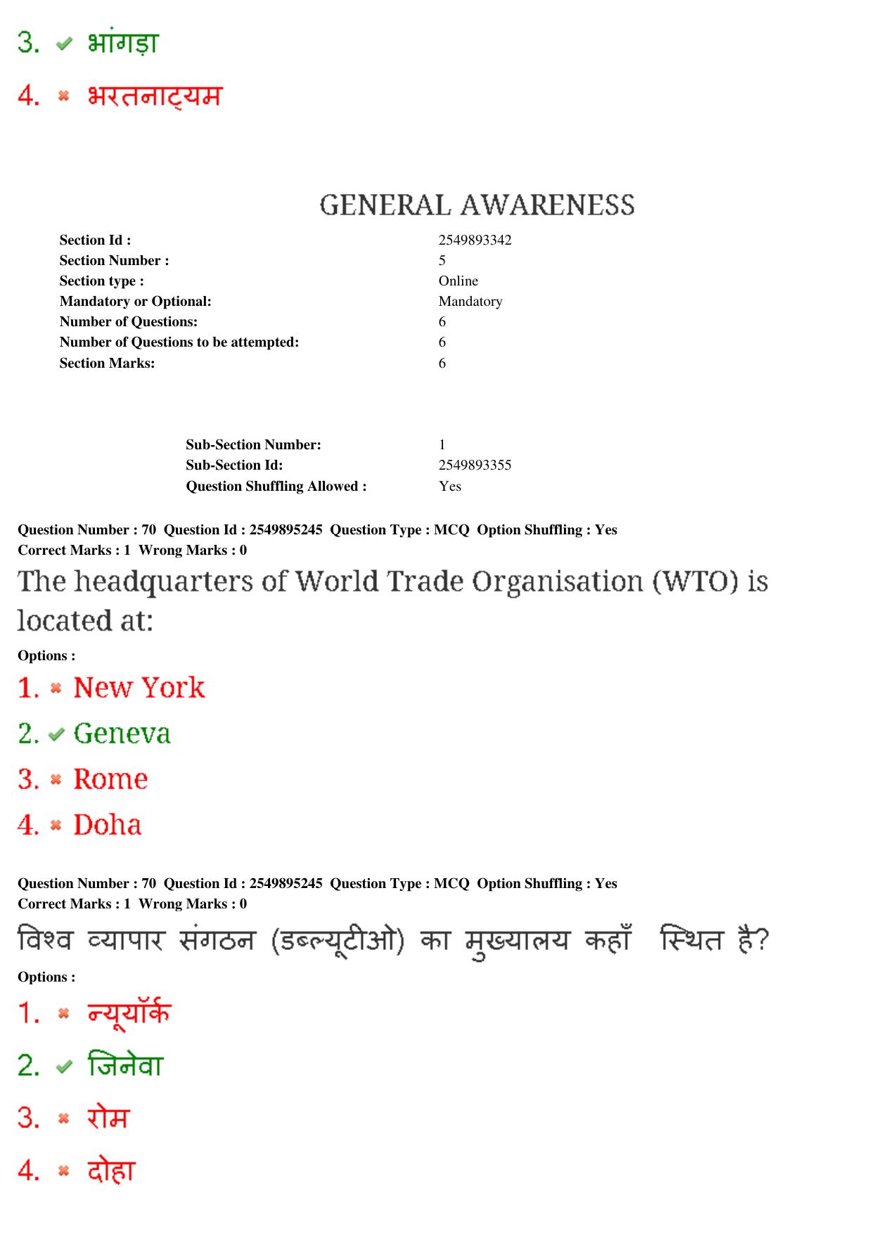 MP CPCT 23rd Feb 2020 Question Paper Shift 1 - Page 53