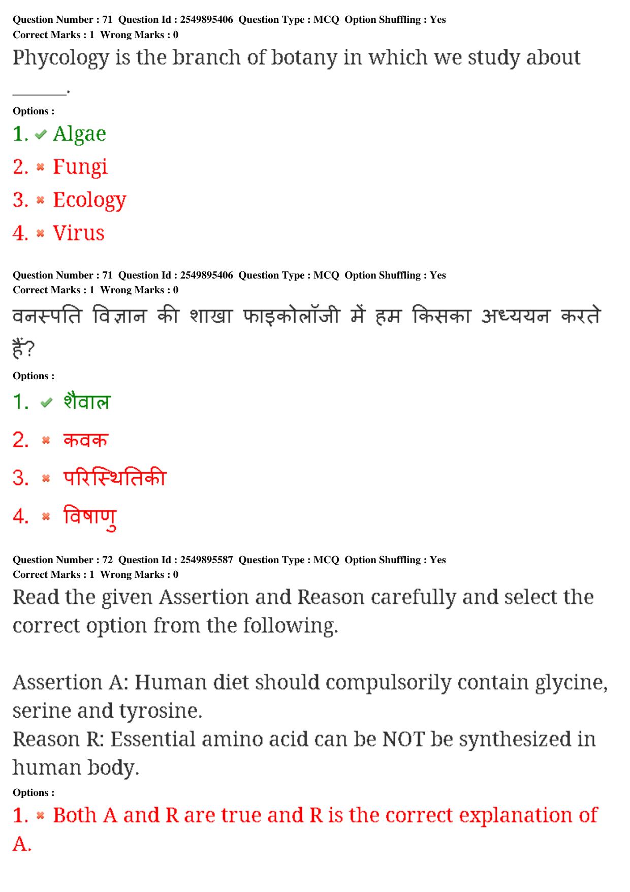 MP CPCT 23rd Feb 2020 Question Paper Shift 1 - Page 54