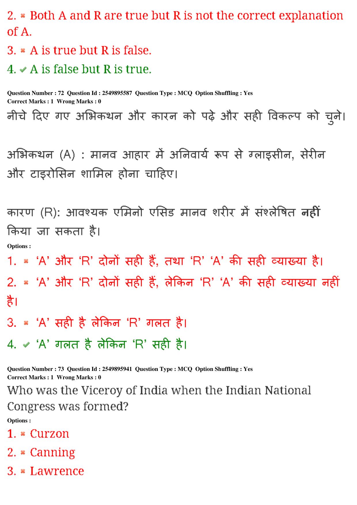 MP CPCT 23rd Feb 2020 Question Paper Shift 1 - Page 55