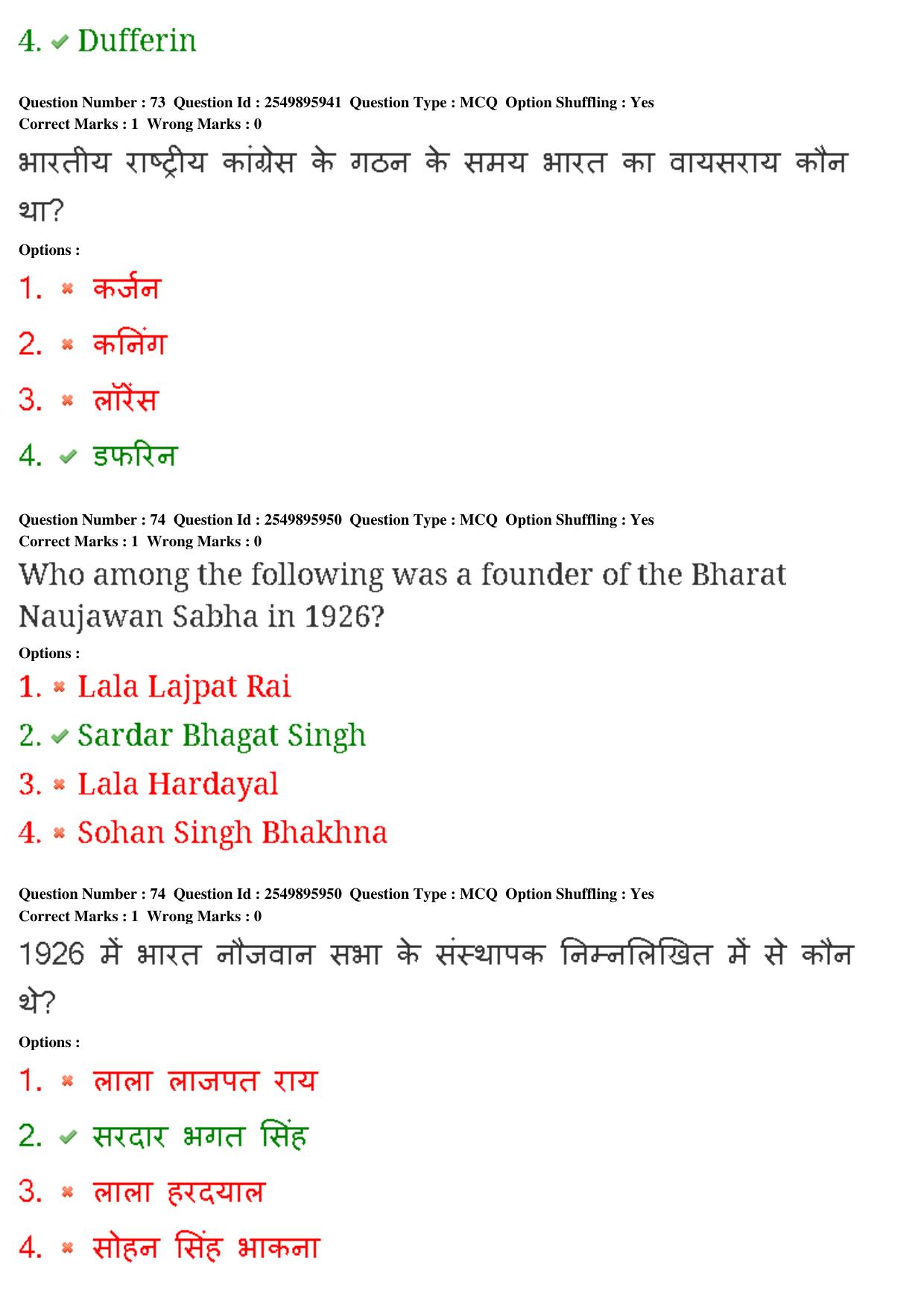 MP CPCT 23rd Feb 2020 Question Paper Shift 1 - Page 56