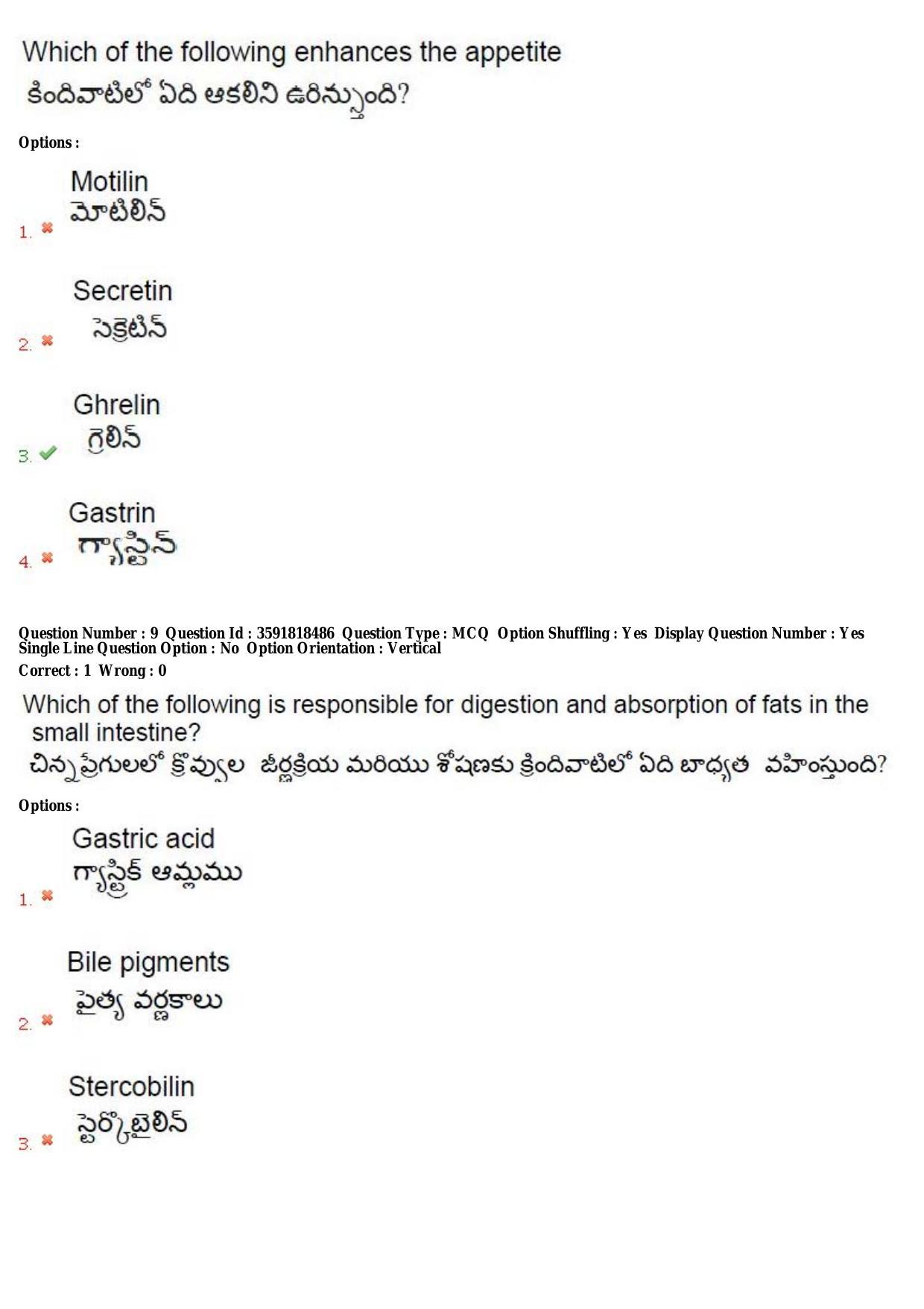 TS CPGET 2018 M.Sc. Zoology Question Paper with Answer Key - Page 6