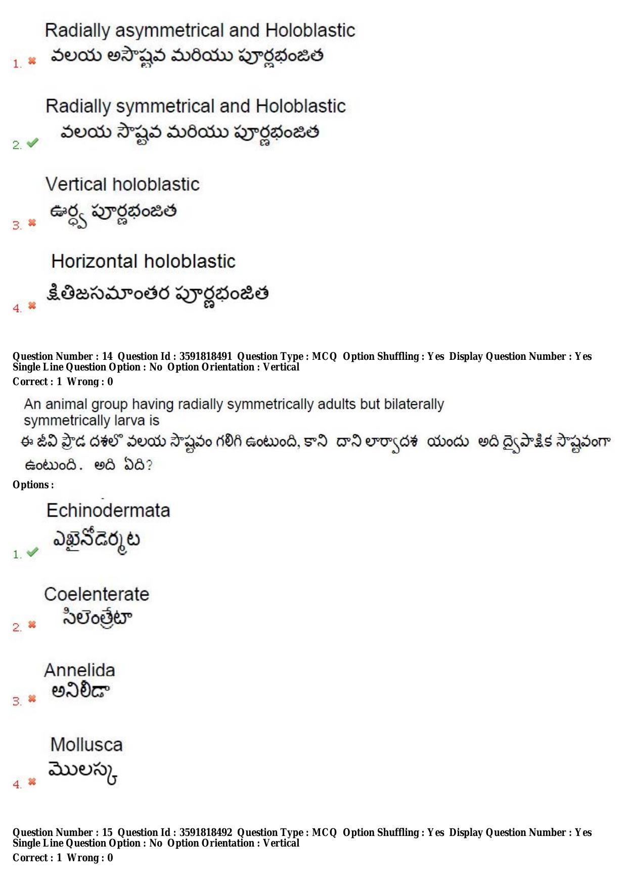 TS CPGET 2018 M.Sc. Zoology Question Paper with Answer Key - Page 9