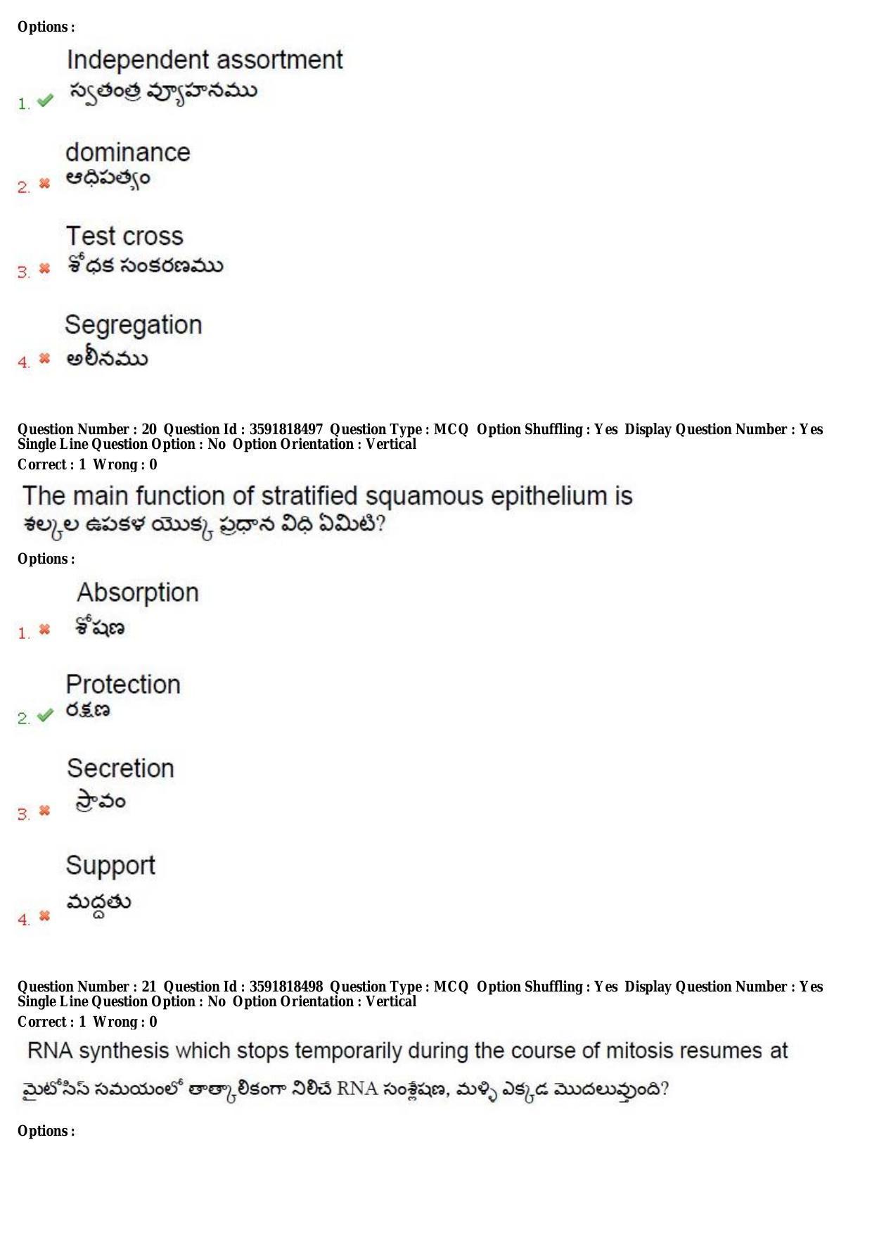 TS CPGET 2018 M.Sc. Zoology Question Paper with Answer Key - Page 12