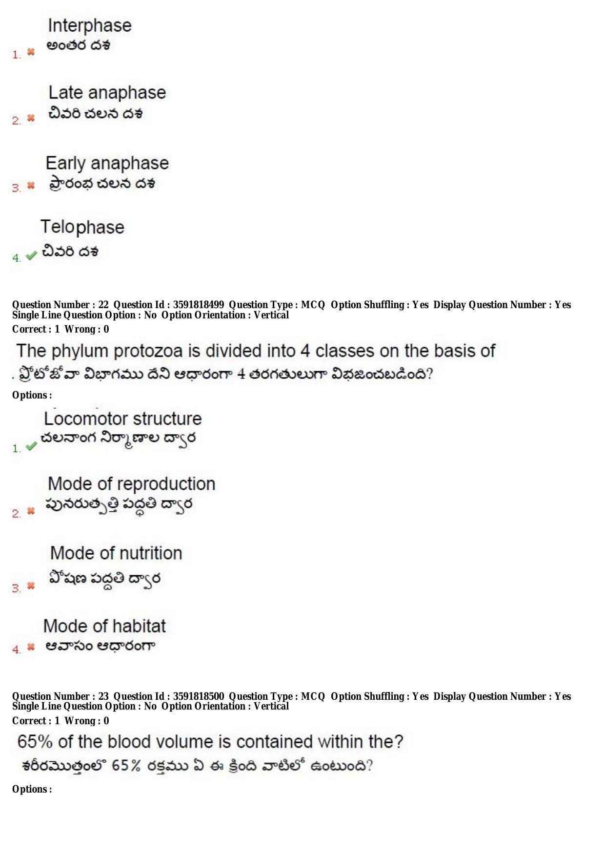 TS CPGET 2018 M.Sc. Zoology Question Paper with Answer Key - Page 13