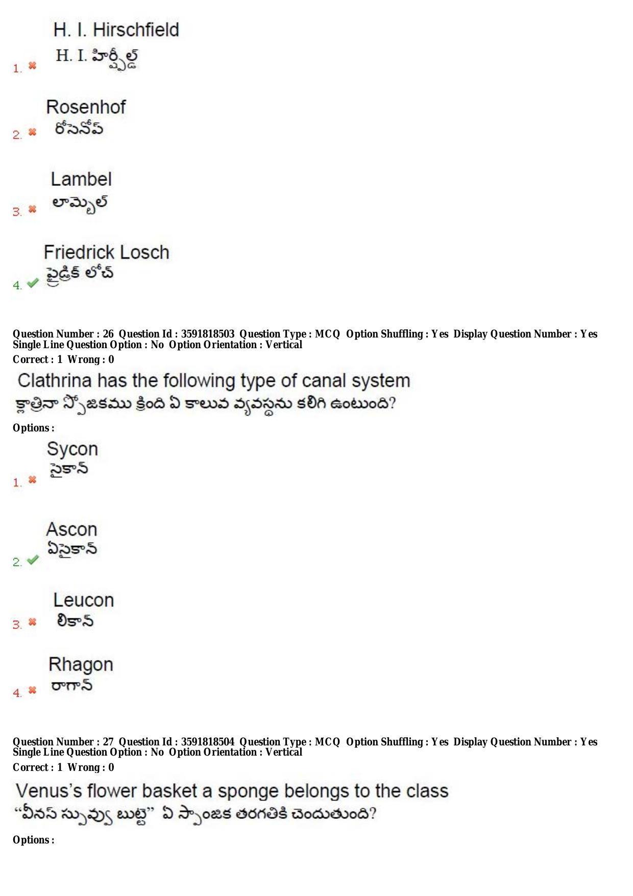 TS CPGET 2018 M.Sc. Zoology Question Paper with Answer Key - Page 15