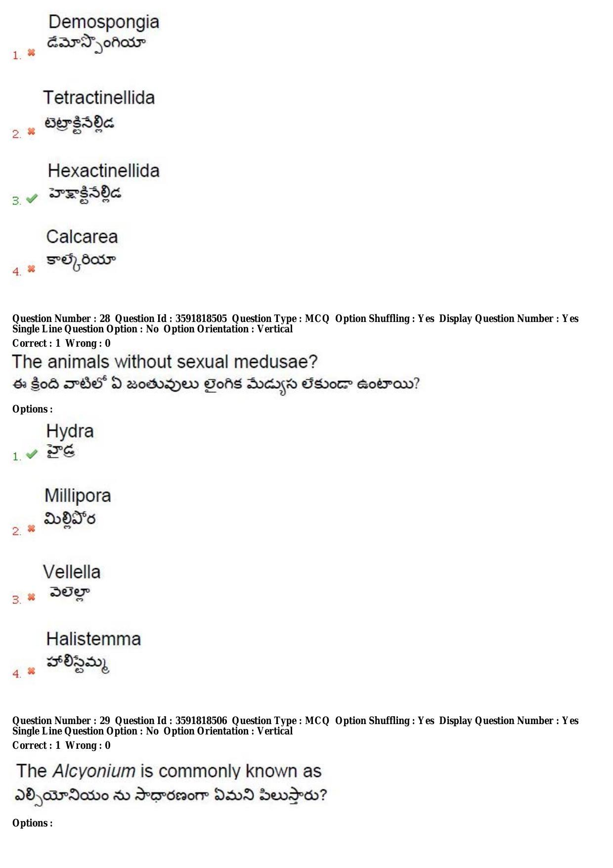 TS CPGET 2018 M.Sc. Zoology Question Paper with Answer Key - Page 16