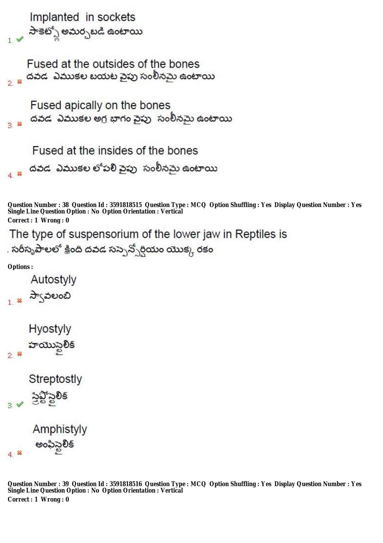 TS CPGET 2018 M.Sc. Zoology Question Paper with Answer Key - Page 21