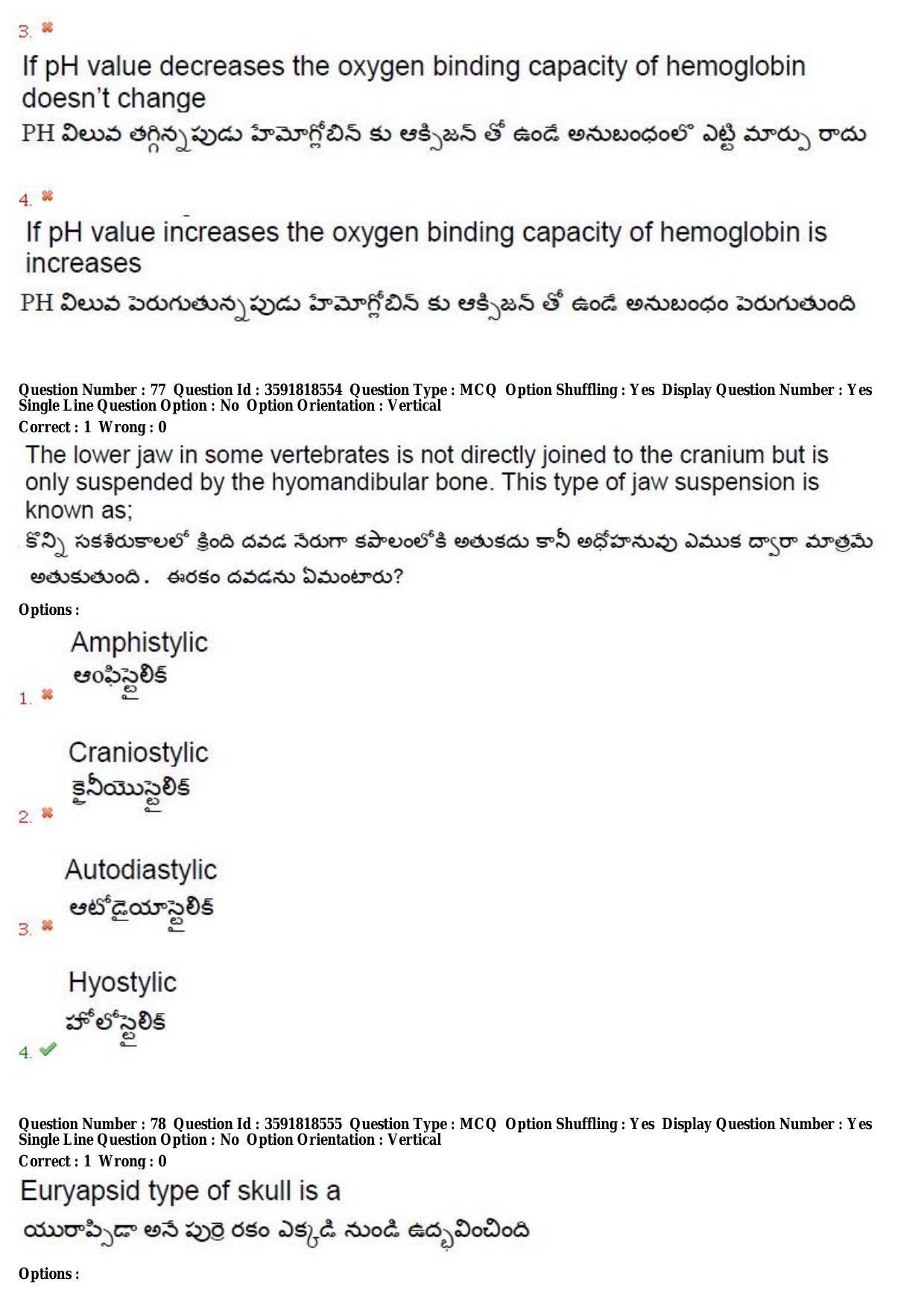 TS CPGET 2018 M.Sc. Zoology Question Paper with Answer Key - Page 41
