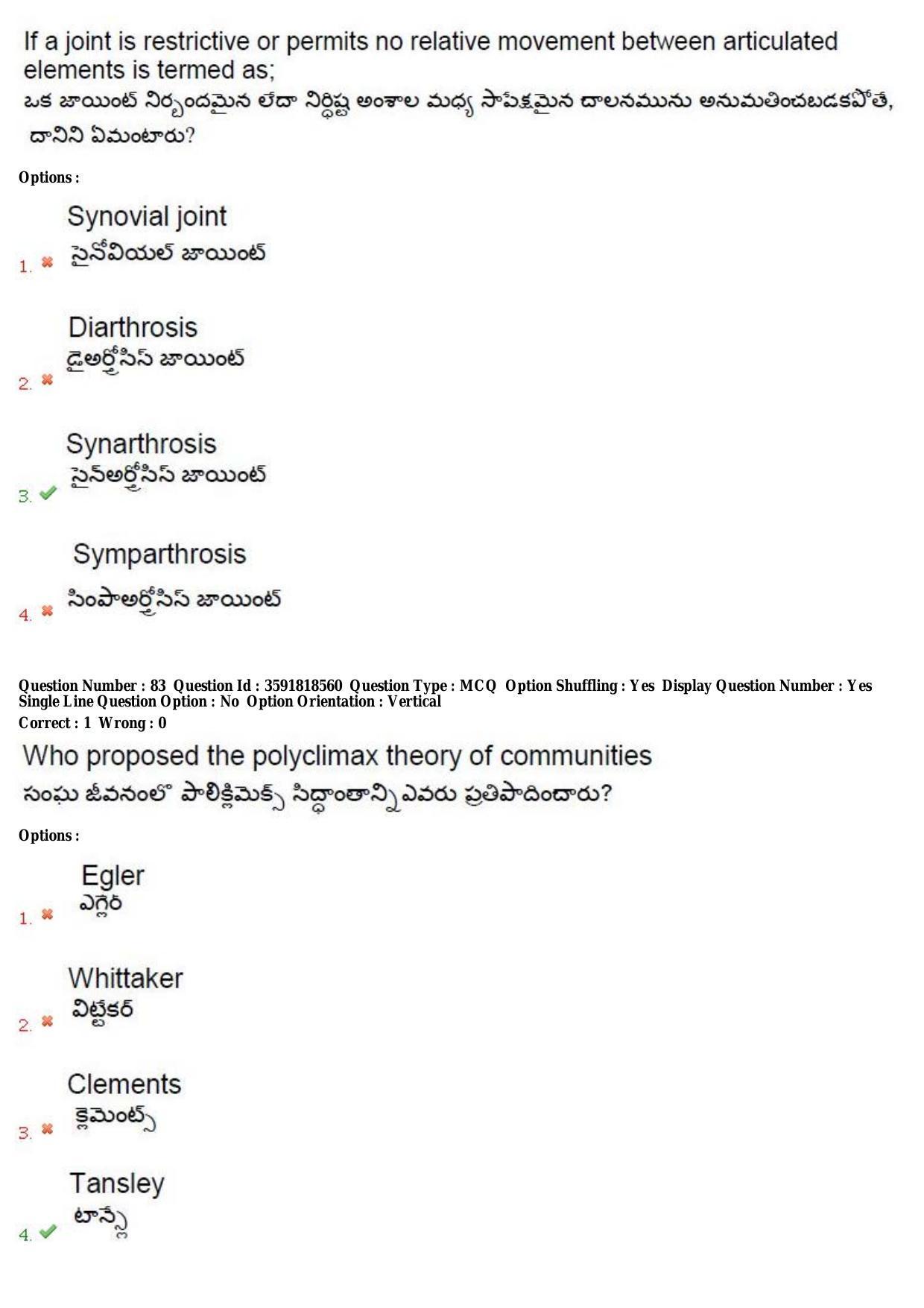 TS CPGET 2018 M.Sc. Zoology Question Paper with Answer Key - Page 44