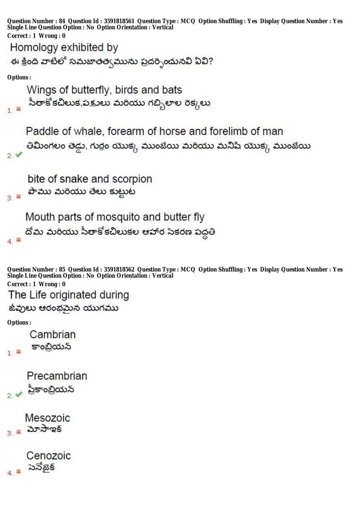 TS CPGET 2018 M.Sc. Zoology Question Paper with Answer Key - Page 45
