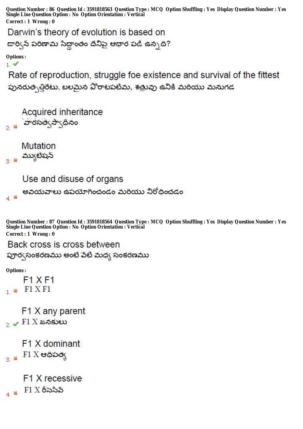 TS CPGET 2018 M.Sc. Zoology Question Paper with Answer Key - Page 46