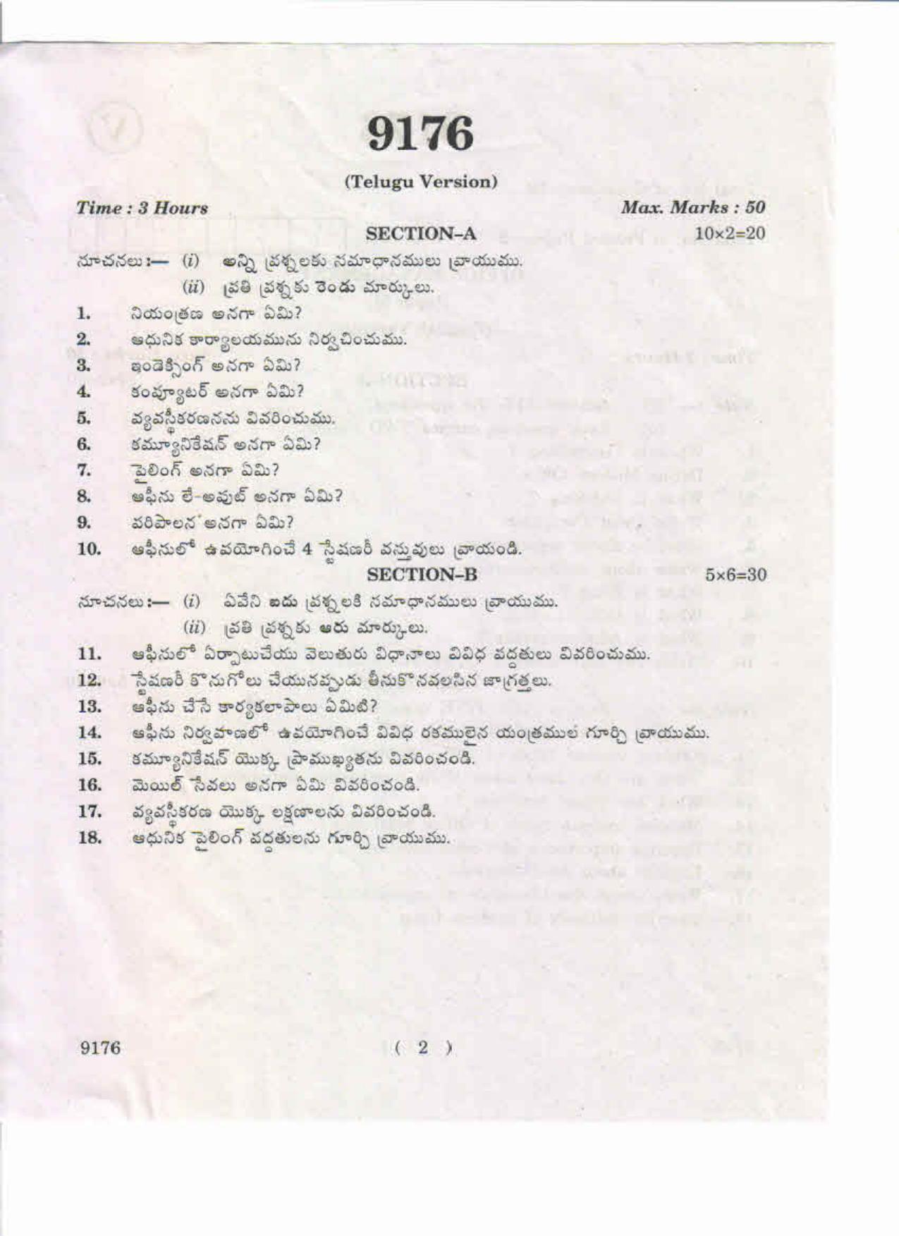 AP Inter 2nd Year Office Management-II May-2019-Vocational Question Paper - Page 2