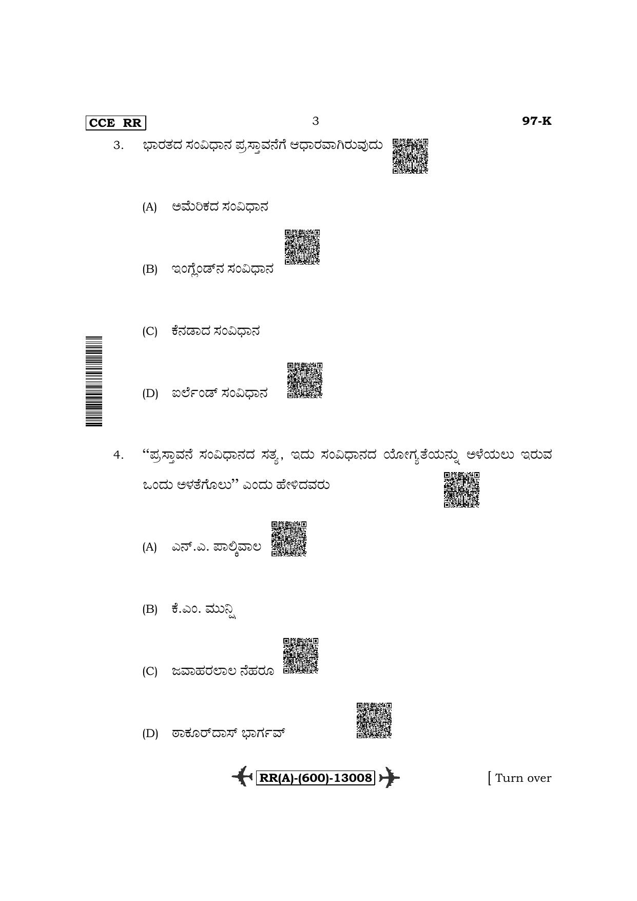 Karnataka SSLC Political Science-Kannada Medium (Supplementary) Question Paper 2022 (A Version) - Page 3