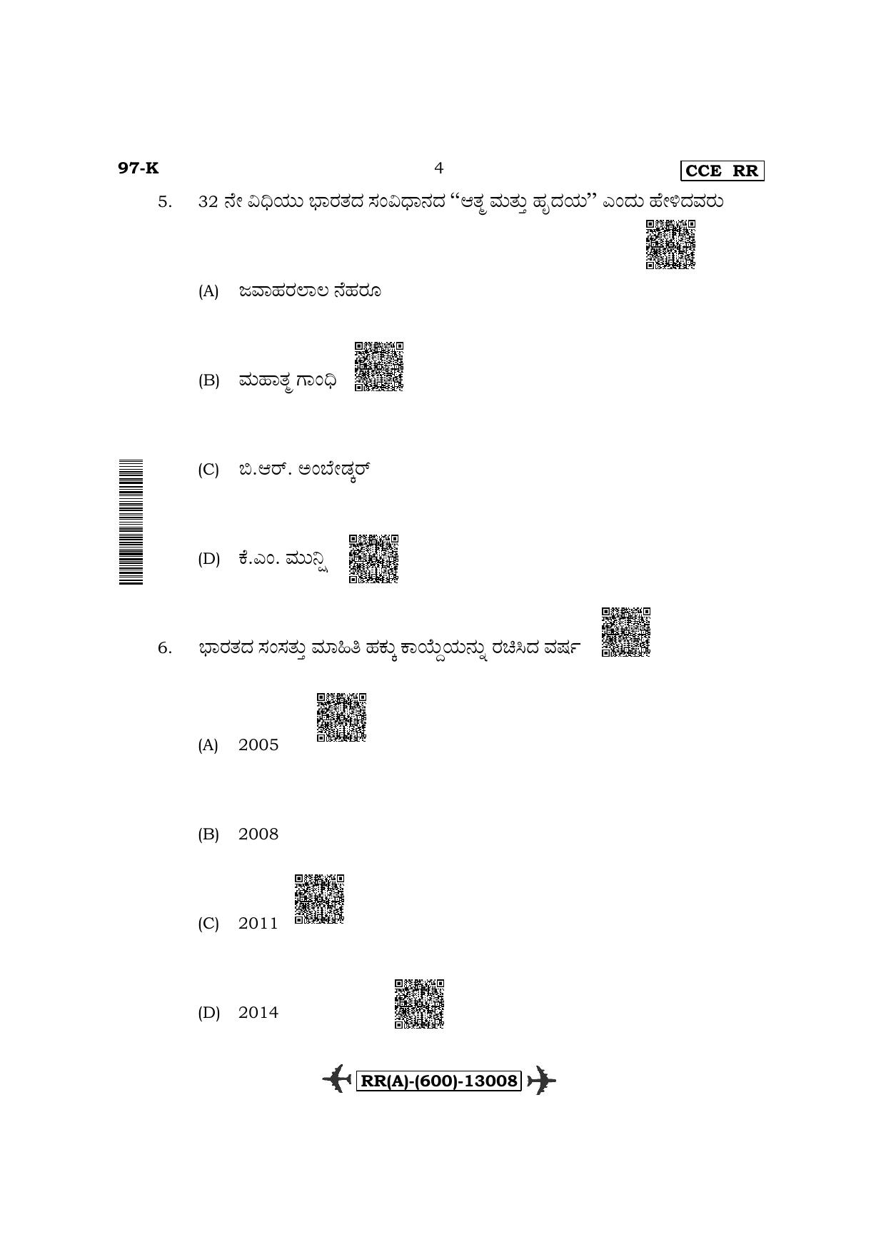 Karnataka SSLC Political Science-Kannada Medium (Supplementary) Question Paper 2022 (A Version) - Page 4