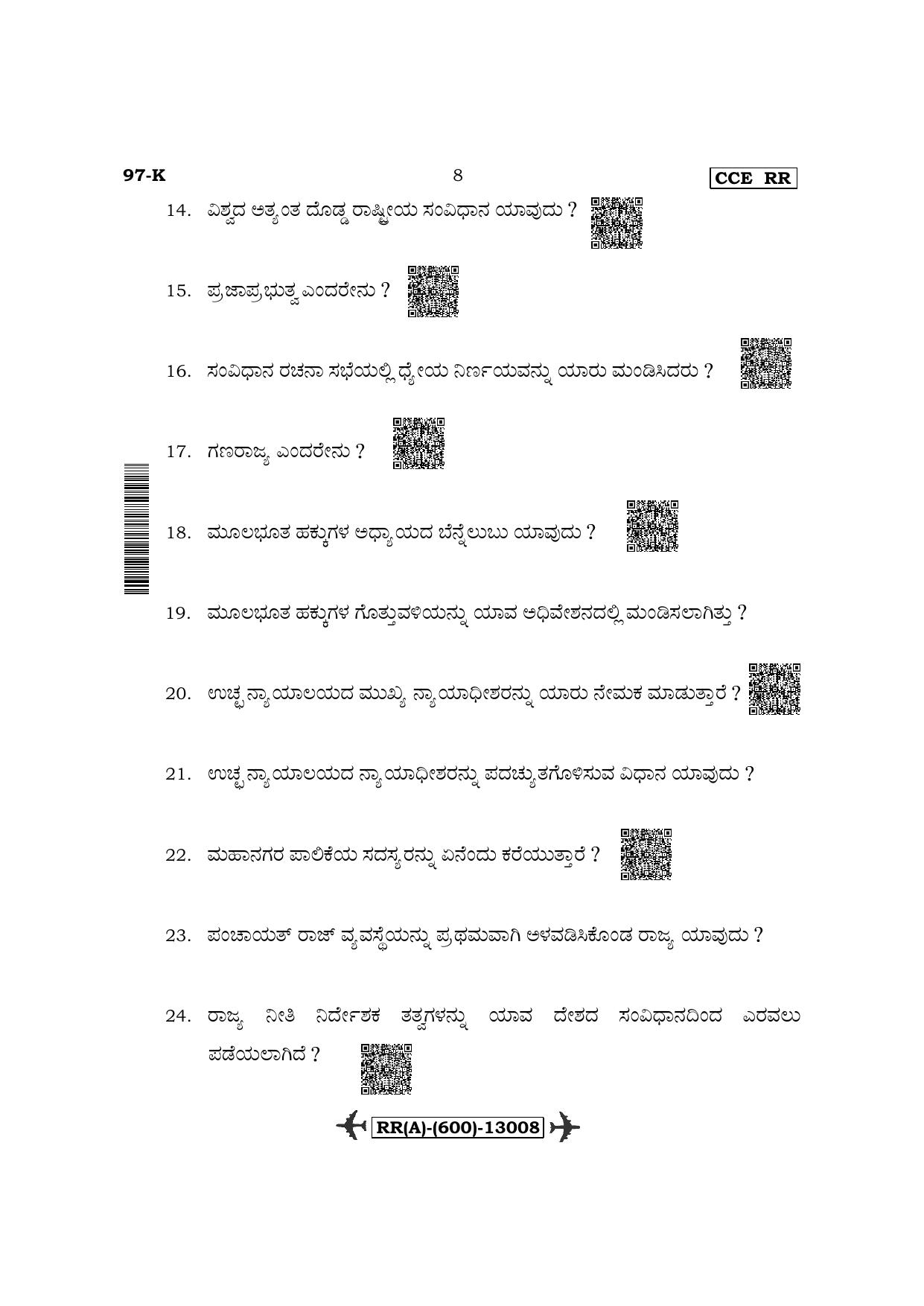 Karnataka SSLC Political Science-Kannada Medium (Supplementary) Question Paper 2022 (A Version) - Page 8