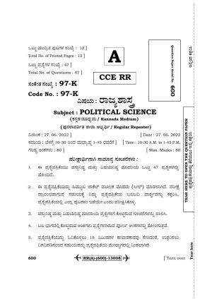 Karnataka SSLC Political Science-Kannada Medium (Supplementary) Question Paper 2022 (A Version)