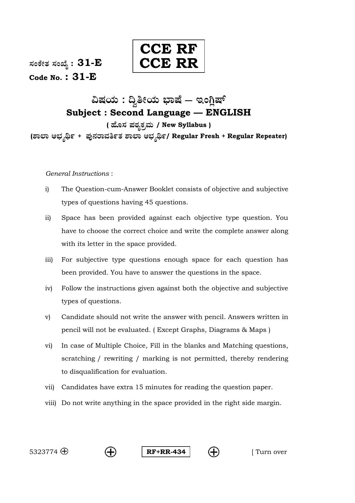 Karnataka SSLC English - Second Language - ENGLISH (31-E CCE RF_RR_21) April 2016 Question Paper - Page 1