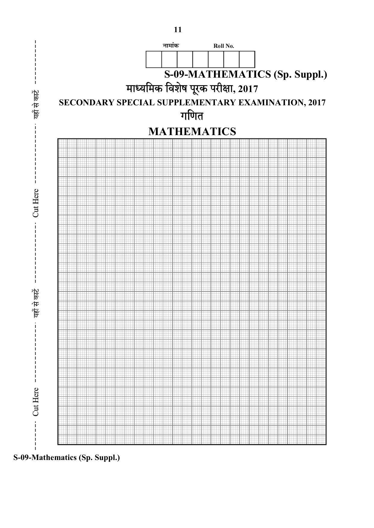 RBSE Class 10 Mathematics (Supp.) 2017 Question Paper - Page 11