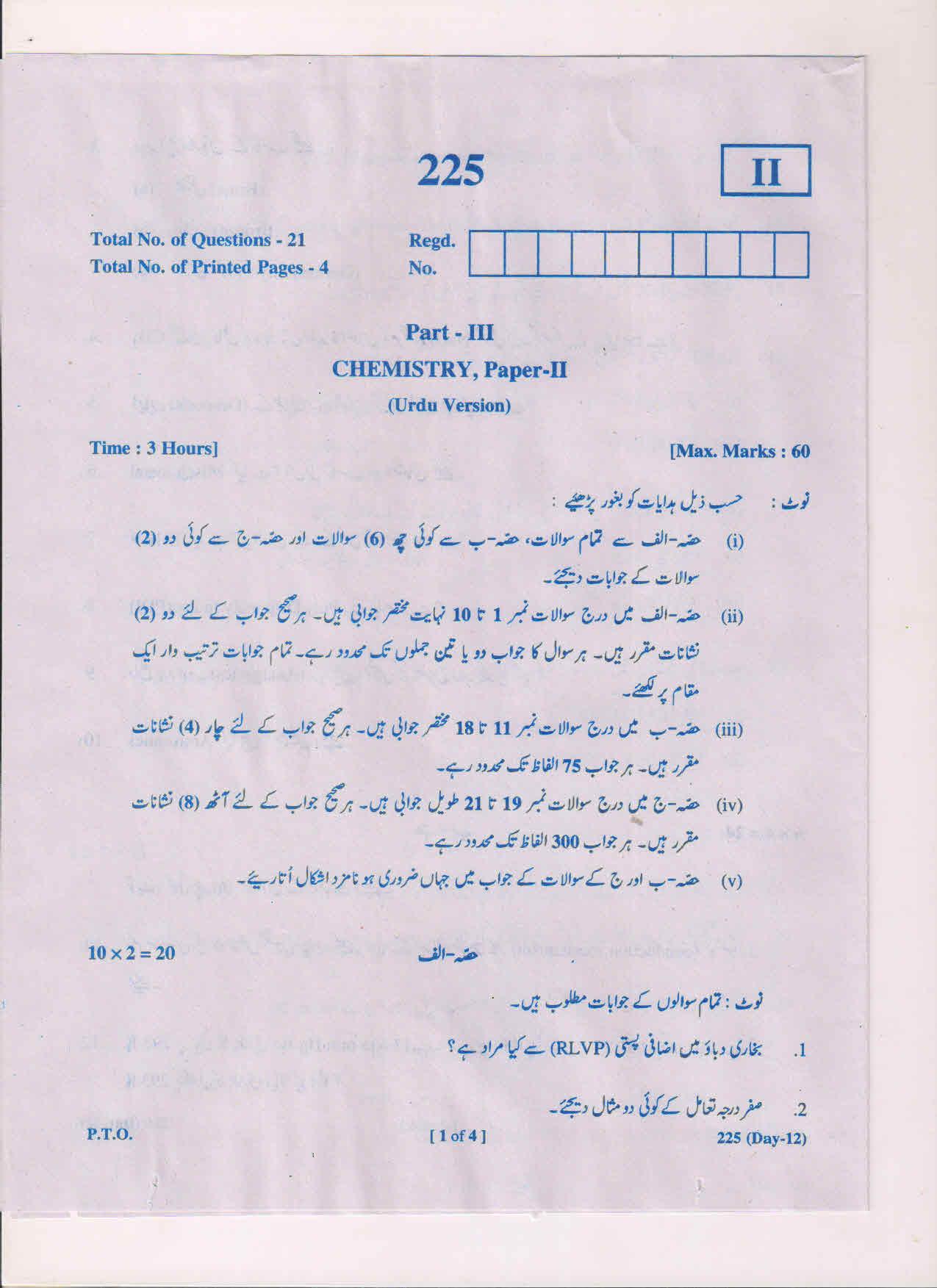 AP Inter 2nd Year Chemistry-II (UM) March-2019-General Question Paper - Page 1