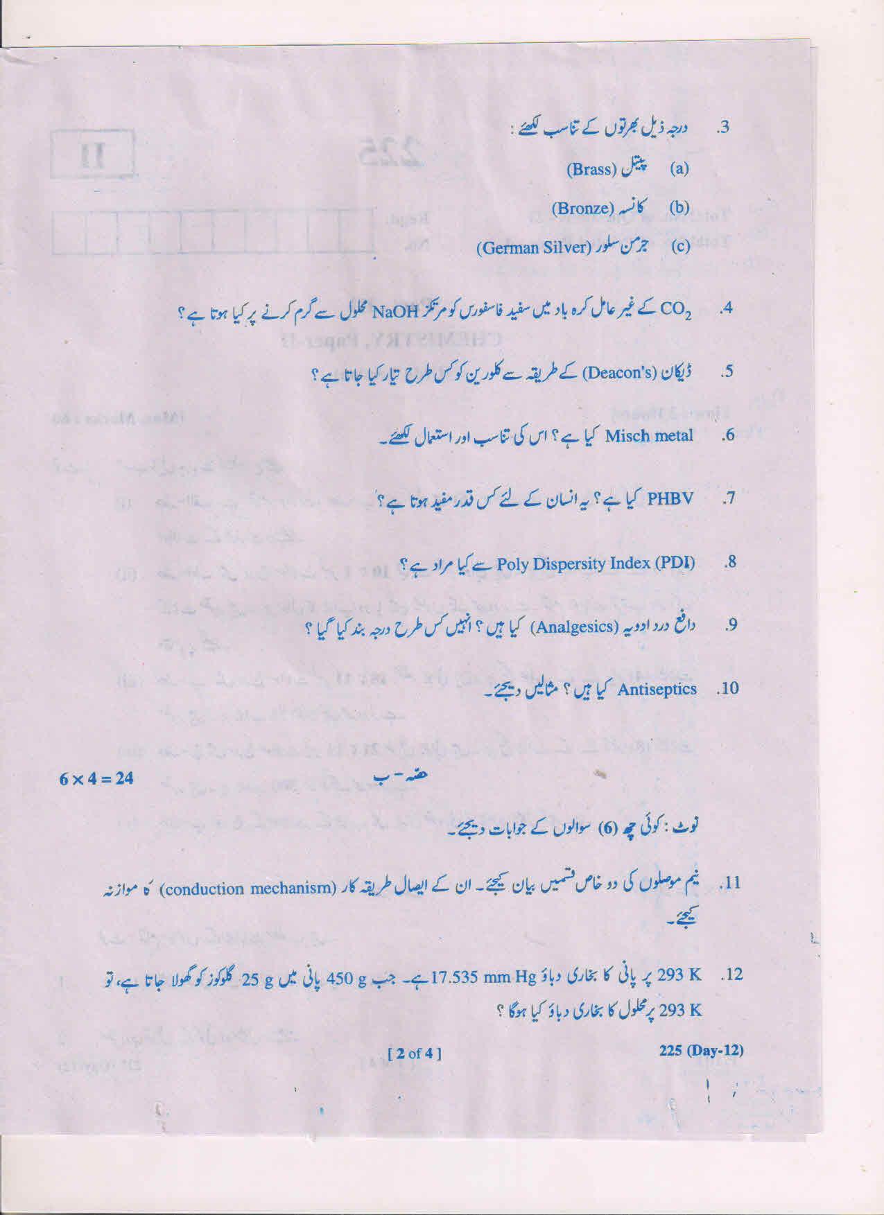 AP Inter 2nd Year Chemistry-II (UM) March-2019-General Question Paper - Page 2