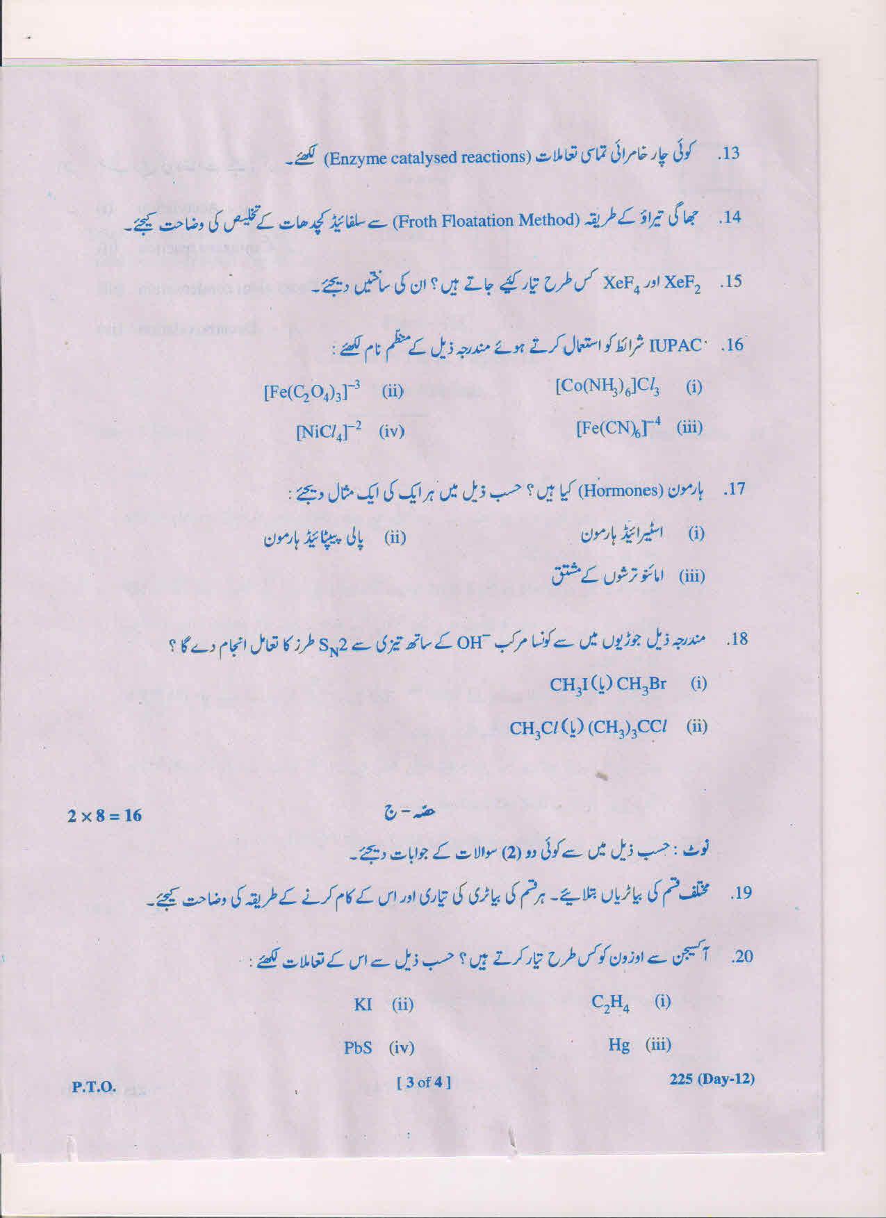 AP Inter 2nd Year Chemistry-II (UM) March-2019-General Question Paper - Page 3
