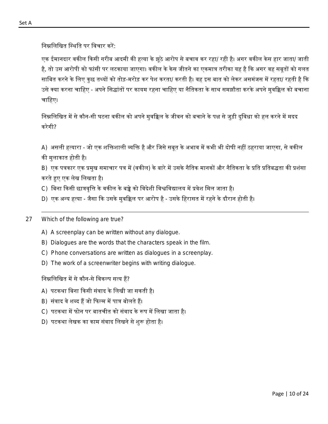 FTII JET Two Year Two Year Post Graduate Diploma in Screenwriting (Film, TV & Web Series) (Film Wing) Part I 2021 Question Paper - Page 10