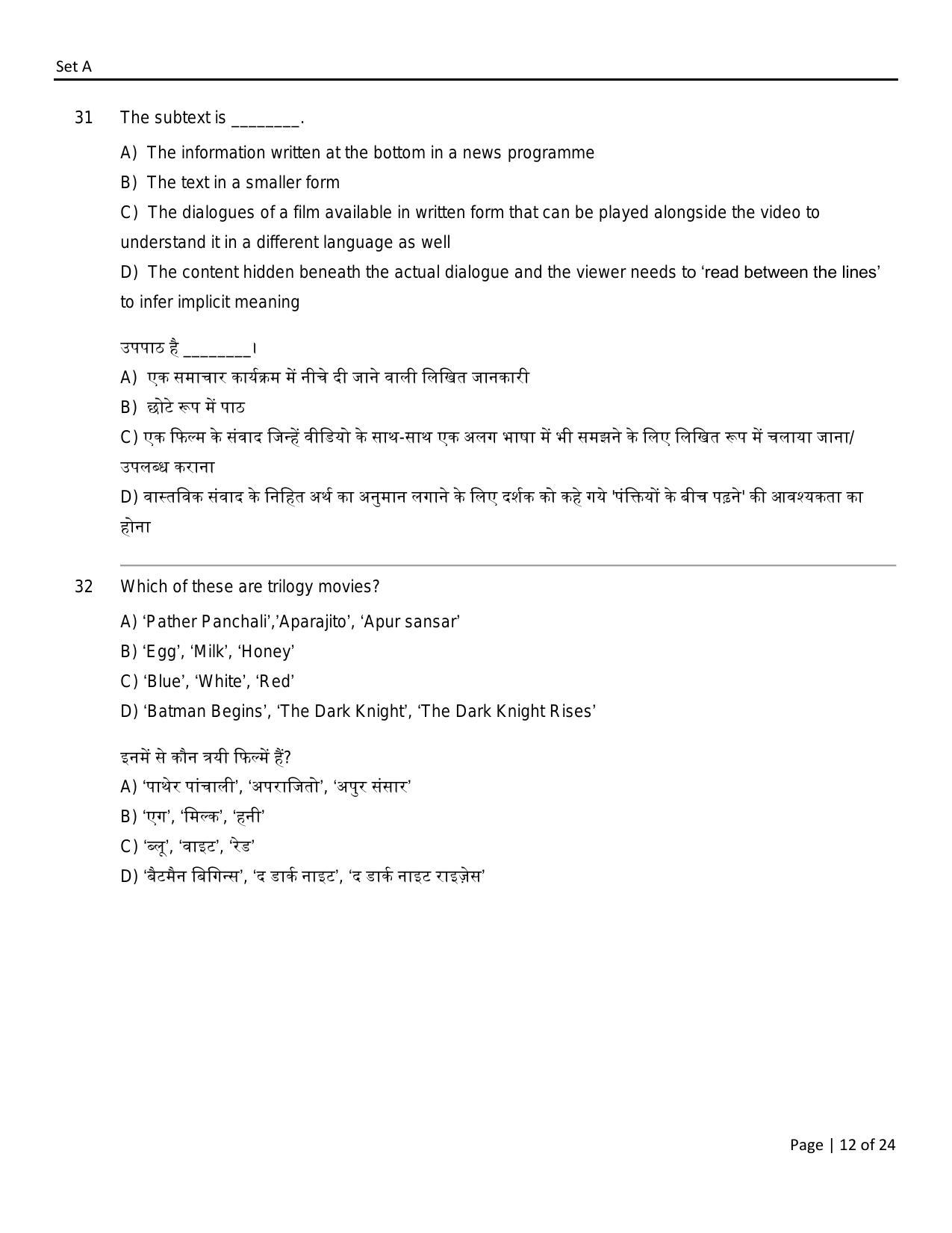 FTII JET Two Year Two Year Post Graduate Diploma in Screenwriting (Film, TV & Web Series) (Film Wing) Part I 2021 Question Paper - Page 12