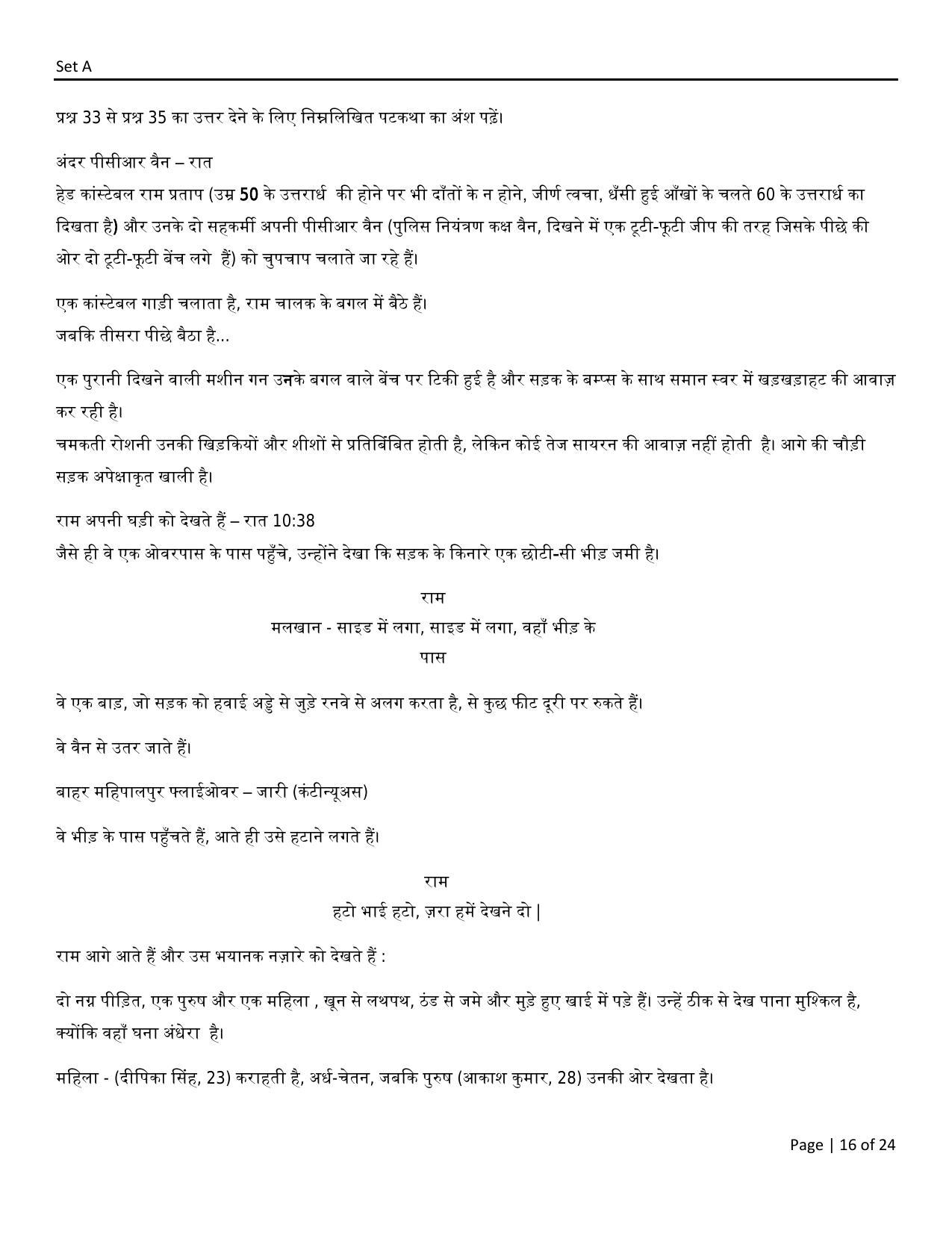 FTII JET Two Year Two Year Post Graduate Diploma in Screenwriting (Film, TV & Web Series) (Film Wing) Part I 2021 Question Paper - Page 16