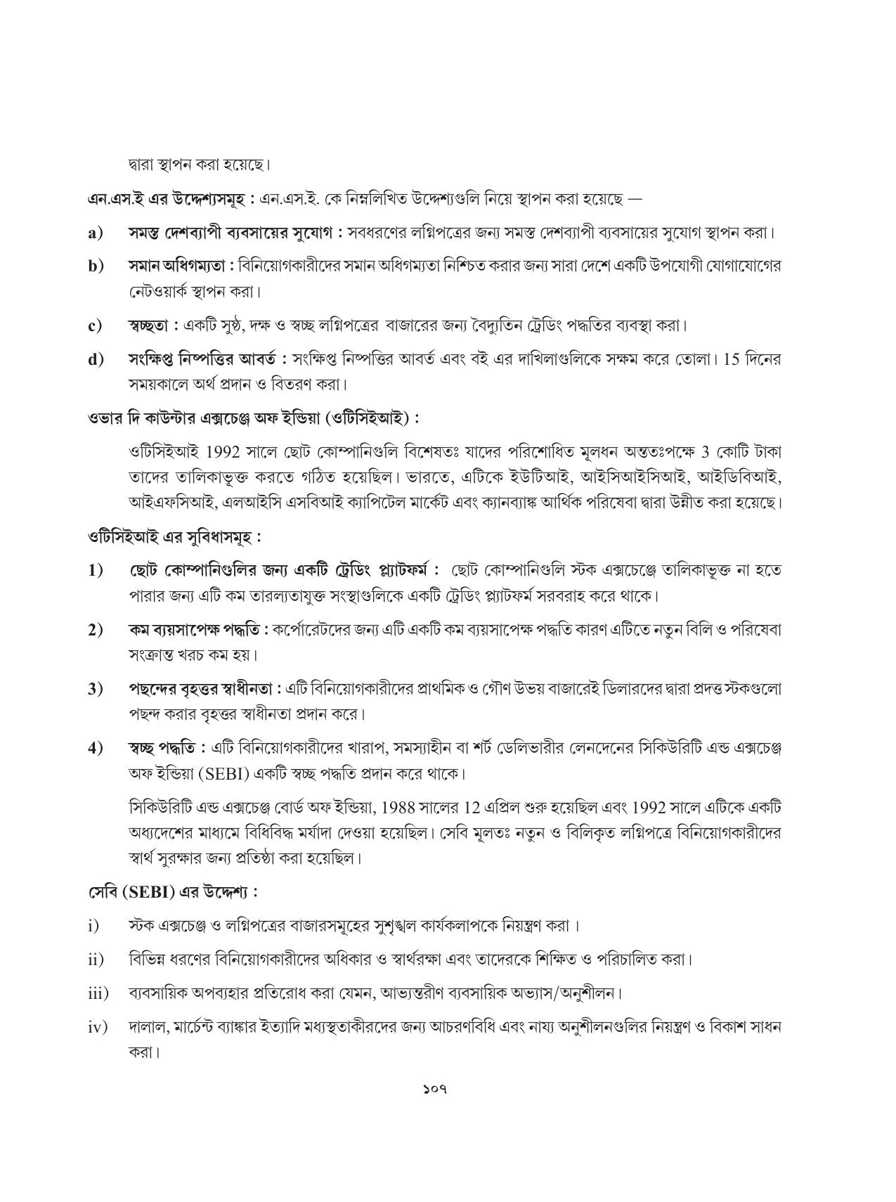 Tripura Board Class 12 Karbari Shastra Bengali Version Workbooks - Page 107