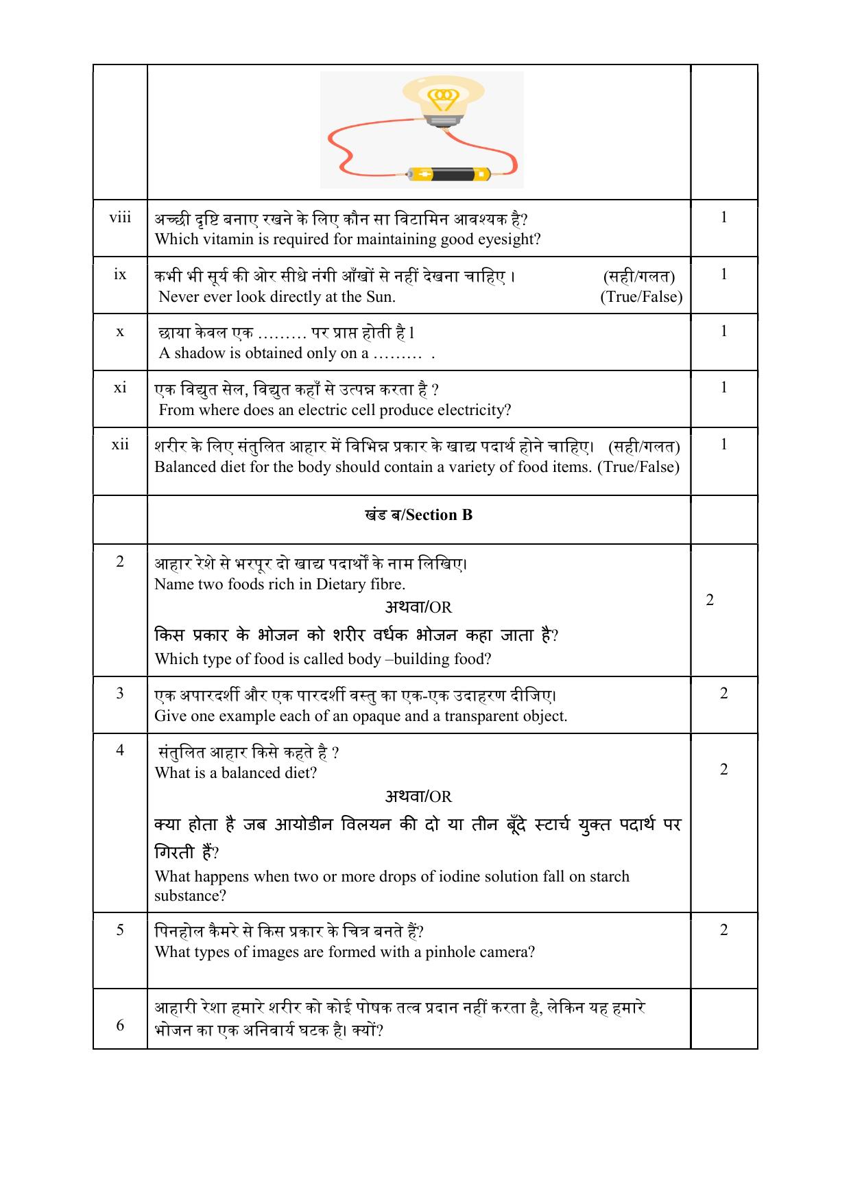 Edudel Class 6 Science Sample Question Paper - Page 2