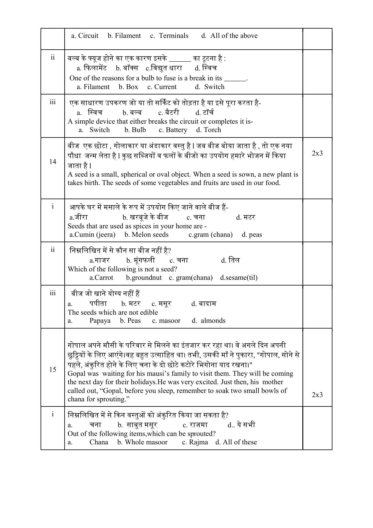 Edudel Class 6 Science Sample Question Paper - Page 5