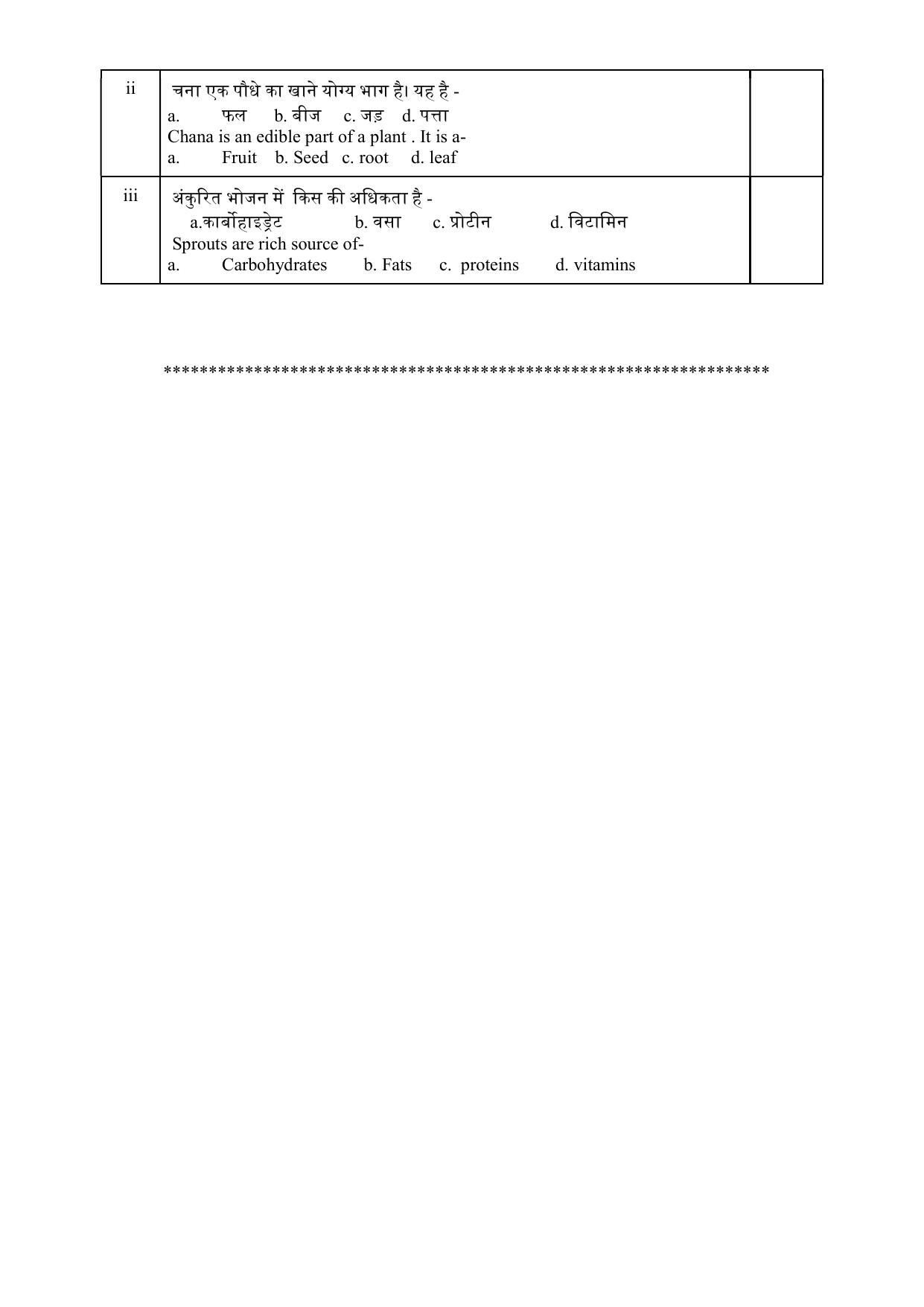 Edudel Class 6 Science Sample Question Paper - Page 6
